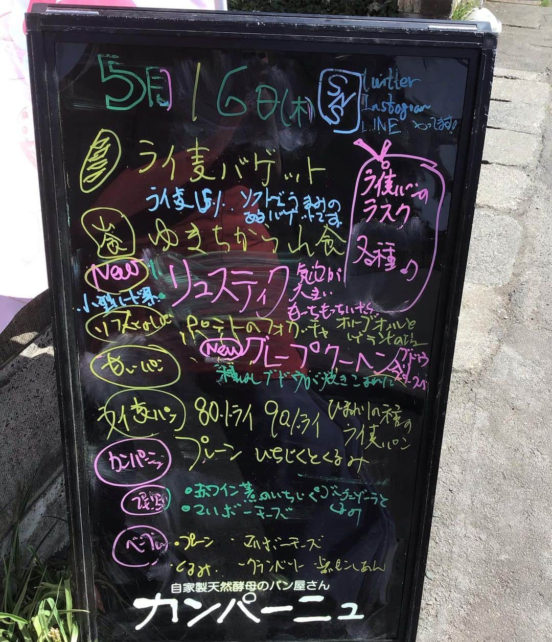 魔女菅原のグルメインスタ