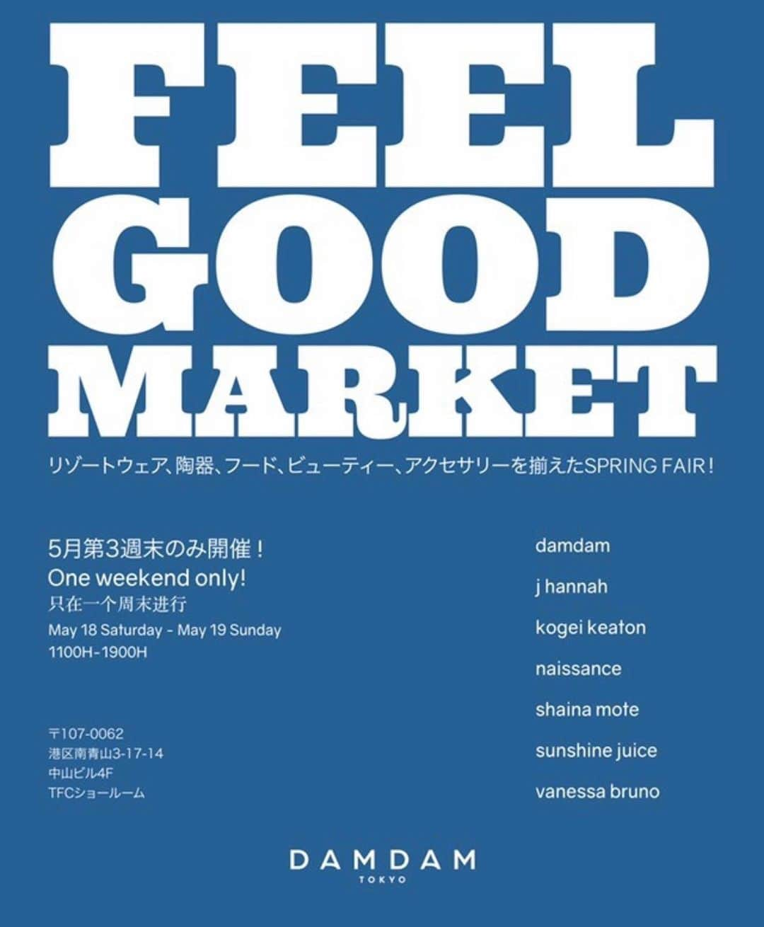 Sunshine Juiceさんのインスタグラム写真 - (Sunshine JuiceInstagram)「5/18-5/19 に開催されるFEEL GOOD MARKET に参加します。ぜひお立ち寄りください🌞 #stayjuicy #sunshinejuice #coldpressedjuice #サンシャインジュース #コールドプレスジュース  #イベント #repost @damdamtokyo ・・・ POPUPまで残り3日！私たちも大好きなブランド @takashikumagai_official のメンズウェアライン @naissance_official と @sunshinejuicetokyo なども当日お会いできます。@naissance_official のオーガニック染料コットンや軽いサマーニット、@sunshinejuicetokyo の CBD オイル、ターメリックショットやコールドプレスジュースなどご用意しています。誰にでも合うモノが勢揃いです。家族や友達ぜひ皆さんでお越してください！ 期間／5月18日（土）、5月19日（日）11時 〜  19時 住所／107-0062 東京都港区南青山 3-17-14 中山ビル4階 アクセス：表参道駅 A4出口より徒歩1分」5月16日 9時36分 - sunshinejuicetokyo