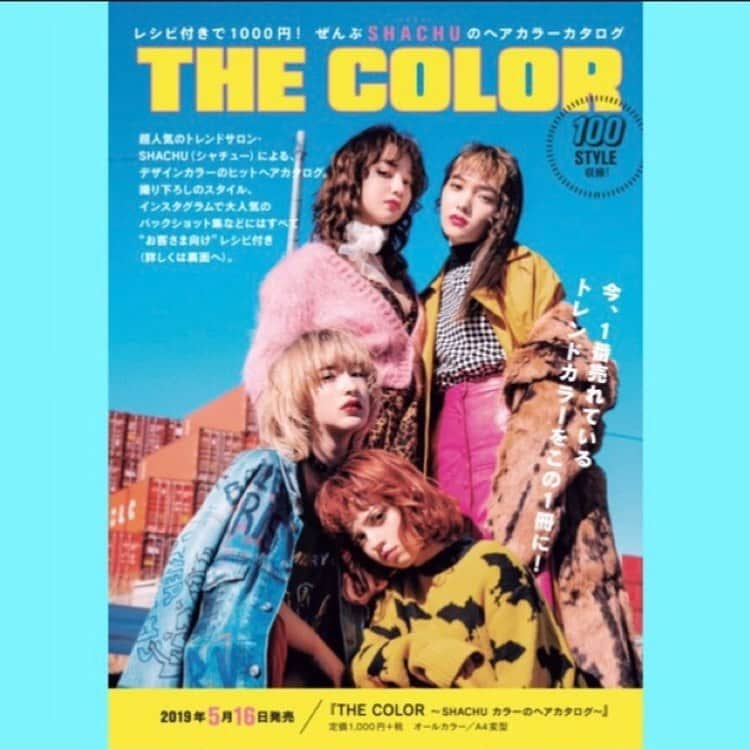 MORIYOSHIさんのインスタグラム写真 - (MORIYOSHIInstagram)「遂に本日🌟 5月16日 SHACHU第2弾の書籍 「THE COLOR」が発売🌟 100スタイル以上、60以上のカラーレシピが¥1000でご購入できます🤗 その他にヘアアレンジ、セルフアレンジ、ヘアケア、セルフメイク、おすすめヘア商品紹介など内容が盛りだくさんです🌟 皆様のご役に立てれば幸いです。 前回のSHACHU本同様、発売してすぐに在庫が無くなる恐れがありますので、ご購入は早めがオススメです。 @josei_mode  女性モード社さんからネット予約が今から出来ますので確実に手に入れたい方はこちらが間違いないかと思います。 今のところAmazonでもご購入可能です。 #shachu#hair#THECOLOR #女性モード社 #秒速で進化#ヘアカラー#ヘアアレンジ#簡単アレンジ#セルフメイク#ブリーチ」5月16日 10時01分 - moriyoshi0118