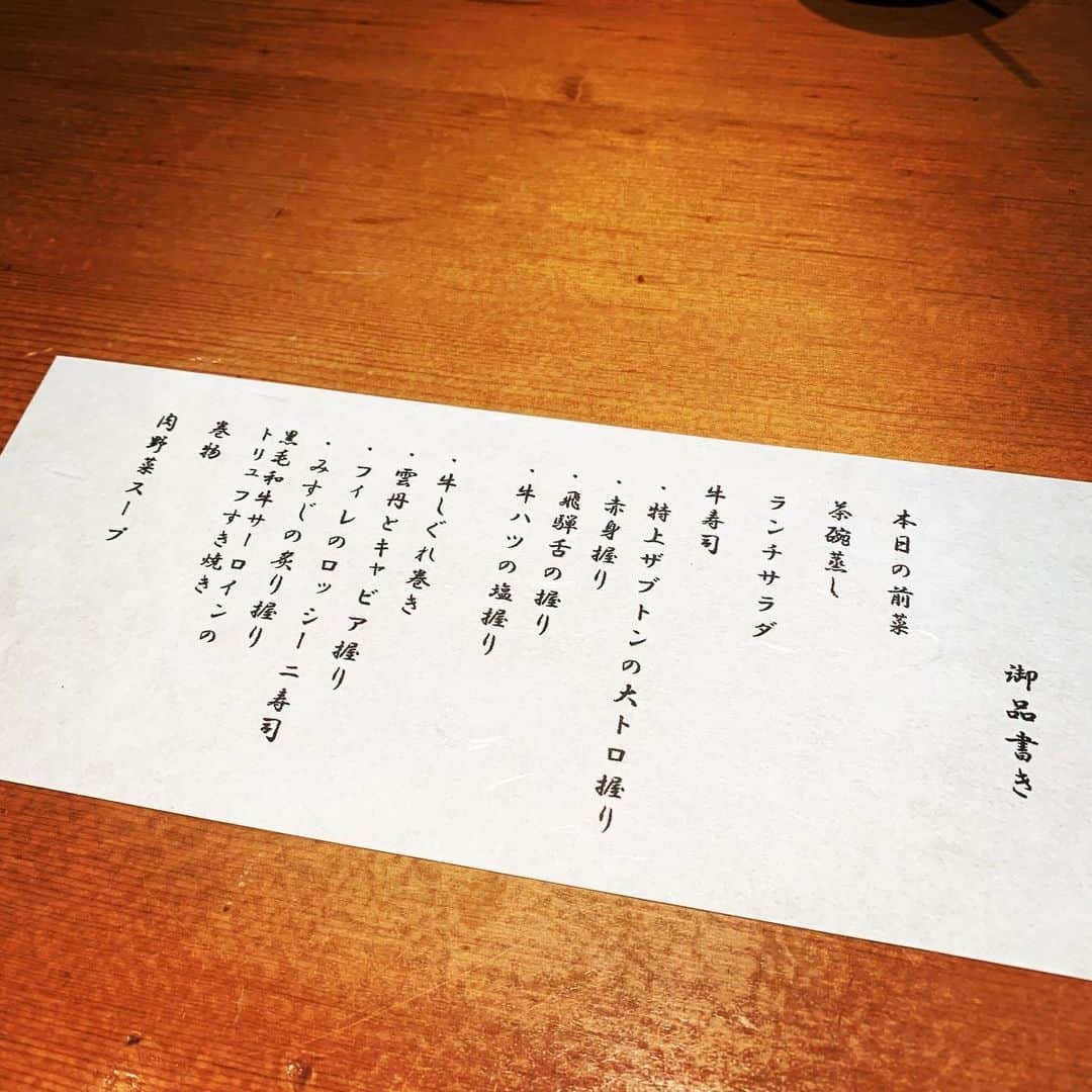 田中良子さんのインスタグラム写真 - (田中良子Instagram)「肉のコース🍖 #金舌 #赤坂 #赤坂見附 #tokyo #肉 #コース #牛寿司 #ランチ」5月16日 12時45分 - tanakaryoko102