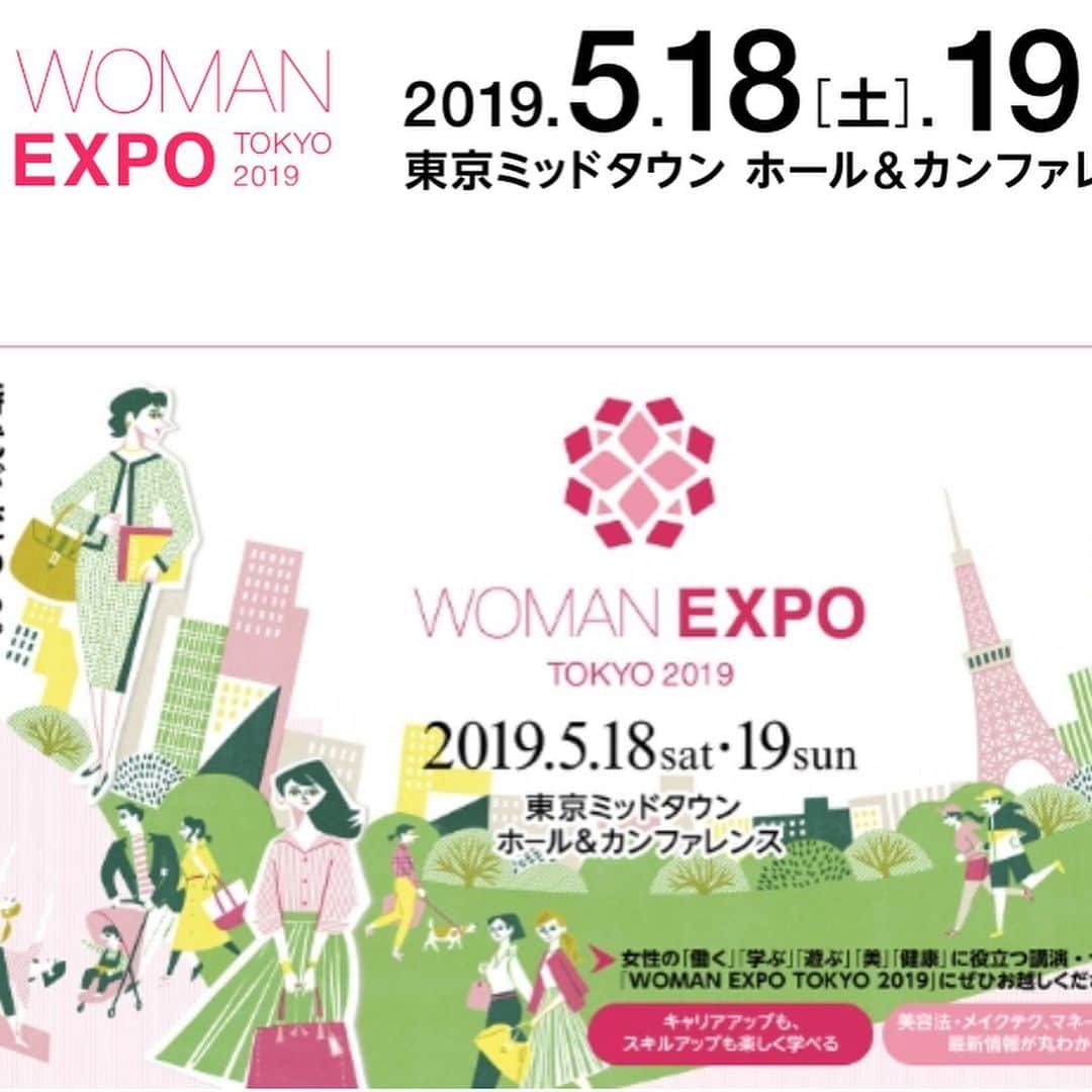 初嶺麿代さんのインスタグラム写真 - (初嶺麿代Instagram)「〈イベント出演〉5月18-19日に東京ミッドタウンで開催される働く女性のためのイベント「WOMAN EXPO 2019 」に出演します。 私の出演回は、 5月19日（日）15時〜 「働く女性へ贈る 『ココロ』と『カラダ』キレイの法則」と題したディスカッションに、4人のパネリストの一人として参加します。 違うフィールドで女性の心と身体の健康について携わってきた方々とのトークセッション。 私も楽しみながら学びたいと思います。 私は宝塚で培ってきた経験。 そして今現在に至るまでの経験を軸にお話いたします。 働く女性のみなさんの明日の活力に、 更にステキな日常を送るために、 何か少しでもお役に立つことが出来たらこんなに嬉しい事はありません。  たくさんの方のお越しをお待ちしておりますっ！✨ #womanexpo 2019 #働く女性 の#心と身体 #健康 #トークイベント  #入場無料 #ウーマンエキスポ で検索してください^_^ #宝塚og #トークセッション」5月16日 12時55分 - hatsunemayo