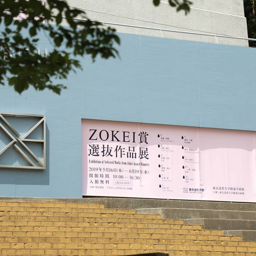 東京造形大学 Tokyo Zokei Universityさんのインスタグラム写真 - (東京造形大学 Tokyo Zokei UniversityInstagram)「_ 『ZOKEI賞選抜作品展』 2018年度『ZOKEI展』で『ZOKEI賞』を受賞した作品の中から、本学の付属美術館が選抜した11名の作品を公開しています。6/19まで。入場無料。ぜひ若い表現者たちの作品に触れてみてください。 #tokyozokeiuniversity #arts #design#artuniversity #東京造形大学 #アート #美術 #デザイン #美術大学 #美大 #artschool#japaneseartuniversity #ZOKEI賞 #ZOKEI賞選抜作品展 #graduationworks #美術館#museum」5月16日 14時21分 - tokyo_zokei_univ_official