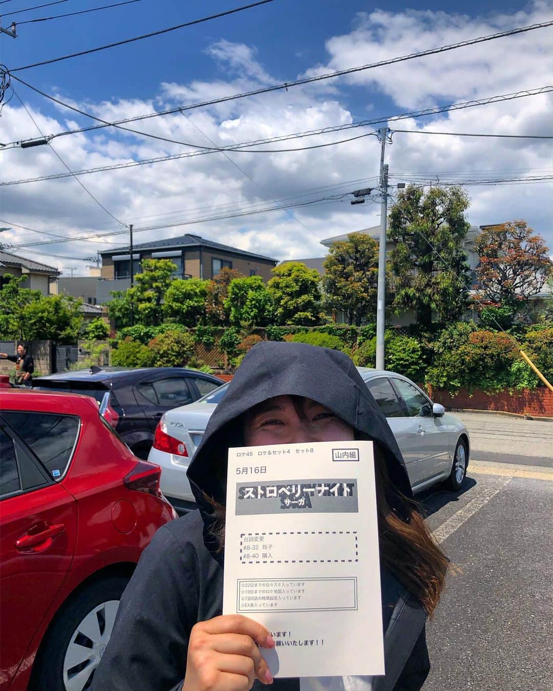 のインスタグラム：「CX"ストロベリーナイト・サーガ"のAPヤマキ❗️今日もせっせと割本配ってます‼️ ロケ現場が素敵なお家な件🏠 #ストロベリーナイトサーガ 🍓 #第6話 #夢の中_闇の色 #今晩10時 #二階堂ふみ #亀梨和也 #宍戸開 #中林大樹 #葉山奨之 #山口馬木也 #岡田浩暉 #江口洋介 🍓」