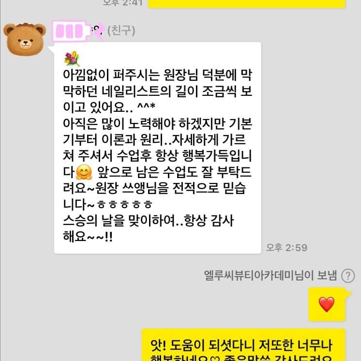 엘루씨 네일살롱のインスタグラム