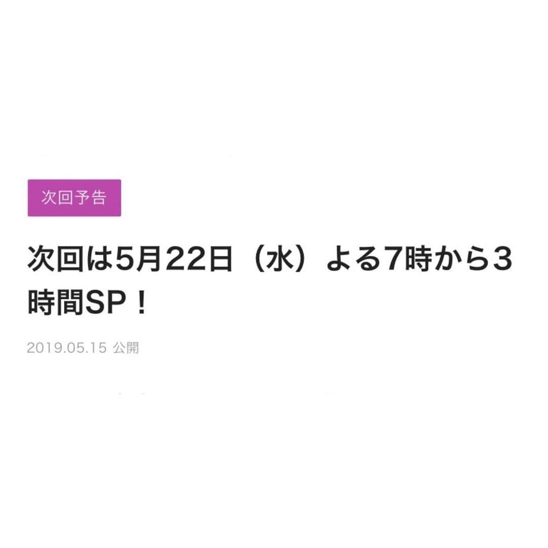 イガリシノブさんのインスタグラム写真 - (イガリシノブInstagram)「#TV 時間間違えていました #5月22日 春だから？か、3時間スペシャルで、19じかりみたい😅 全国放送です！ ゲストの方のゲストで、どこかに出てきます🎪  え、、何時くらいに出てくるだろ🖤 メイクしたところうつってるかなぁ、、」5月16日 16時55分 - igari_shinobu