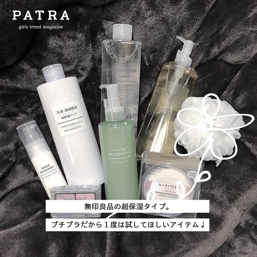 PATRA magazineさんのインスタグラム写真 - (PATRA magazineInstagram)「5/16♡スワイプしてね👉「とっておきの乾燥ケアグッズ」 . 敏感肌やカサカサ肌のあなたへ、とっておきのケアグッズをご紹介♡ 幅広いラインナップを揃えているから、肌悩みにぴったりのものを見つけてみて！ . . Thank you 🌹  @sen.jp____ / @amrk___8 @___321h / @__su_5xii @yo_pa_ci / @aoiikegaya @0513__n / @tan___gram . . 今女の子の中で流行っているコトやITEMがあればPATRAをタグ付けして教えてね❤︎ 皆さんのすてきな投稿をぜひ紹介させてください！ . . #PATRA #お洒落さんと繋がりたい #おしゃれさんと繋がりたい #スキンケア #skincare  #bodycare #肌活 #ハンドクリーム #ボディクリーム #ボディミルク #ボディオイル #threecosmetics #three #aesop #イソップ #shiro #laline #ラリン #kiehls #キールズ #sabon #サボン」5月16日 16時56分 - patra__jp