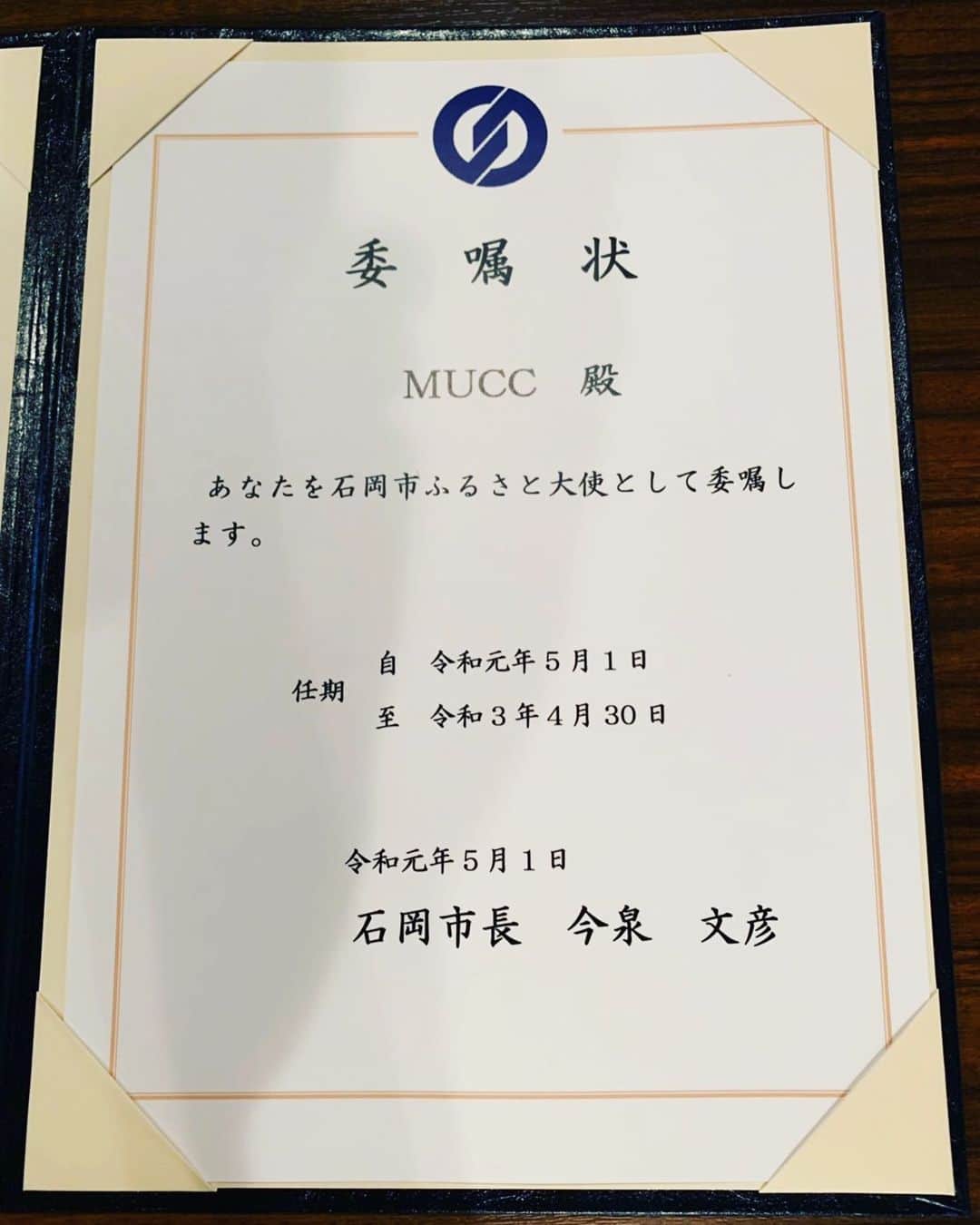 ミヤ さんのインスタグラム写真 - (ミヤ Instagram)「石岡ふるさと大使 令和元年無事更新されました。これからも頑張って魅力を伝えていきます。  水戸は。。。 安心してください。期限がないみたいです。  #mucc #石岡ふるさと大使」5月16日 17時24分 - miyaguchi