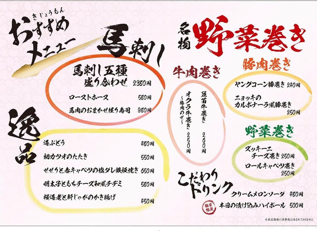 きじょうもんのグルメインスタ