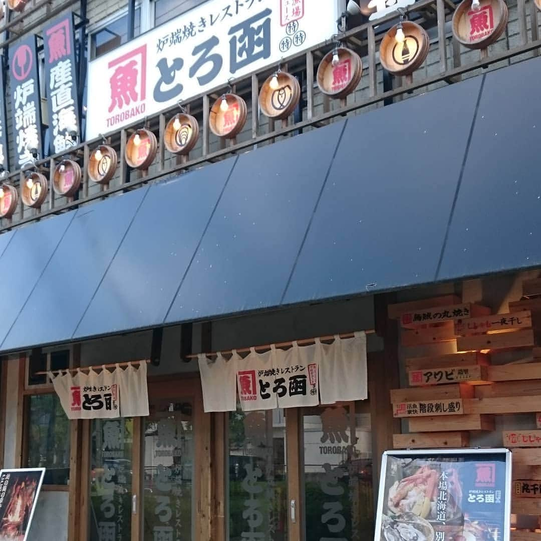 炉端焼き とろ函～とろばこ～ 堅田店さんのインスタグラム写真 - (炉端焼き とろ函～とろばこ～ 堅田店Instagram)「今日はムッとする暑さですが、そんなときこそ旨い肴と旨いお酒でスッキリしましょう！！ 本日はまだ少しお席の方がご用意できます！！ 旨い🍺は早い者勝ちですよー！！ 元気いっぱいのスタッフが皆様のご来店をお待ちしております(^_^) #とろ函 #とろ函堅田店 #堅田 #居酒屋 #駅ちか #炉端焼 #北海道 #個室 #個室居酒屋」5月16日 17時38分 - torobako.katata