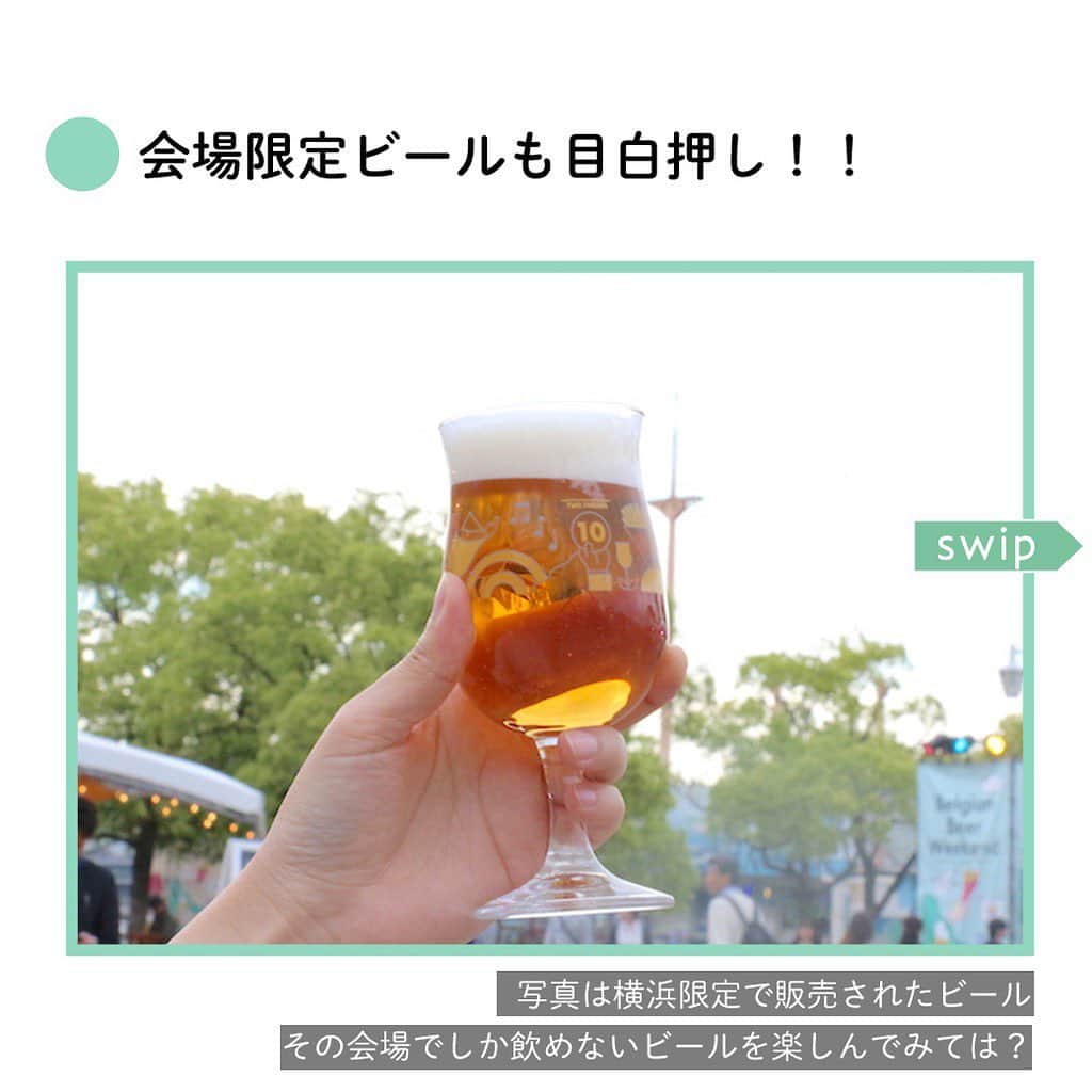 【ビール女子 -Beergirl.net-】さんのインスタグラム写真 - (【ビール女子 -Beergirl.net-】Instagram)「🍻ベルギービールウィークエンド🍻﻿ ﻿ 【開催日時と開催場所】﻿ 日比谷ー6月27日（木）〜7月7日（日）﻿ 大阪ー7月11日（木）〜21日（日）﻿ 六本木ー9月11日（水）〜16日（月・祝）﻿ ﻿ 残り3会場です！！！﻿ お見逃しなく！﻿ ﻿ ﻿ #ビール女子 #ビール #ビールイベント #beer #beergirl #ビール好き #ビールフェス #クラフトビール #クラフトビール飲み比べ #クラフトビール飲み比べ #クラフトビール好き #ベルギービールウィークエンド #日比谷 #大阪 #六本木」5月16日 17時46分 - beergirl_net