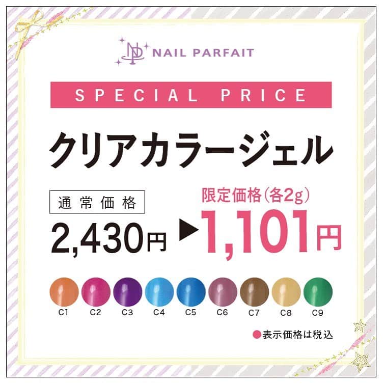 【公式】ネイルパフェ ジェルのインスタグラム