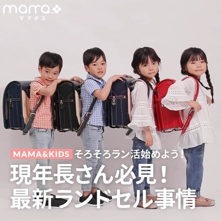 mama＋（ママタス）のインスタグラム