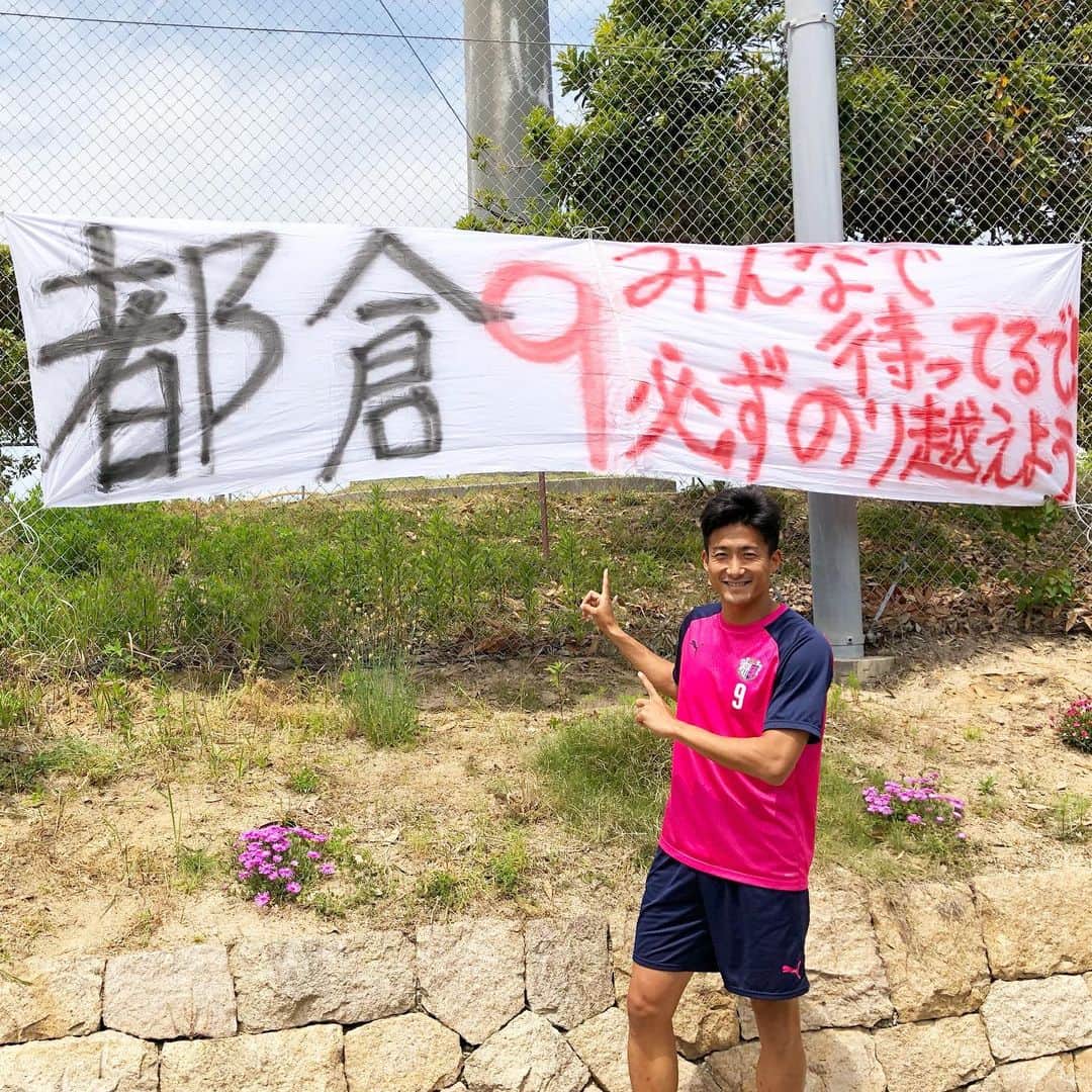 都倉賢のインスタグラム：「ありがとう🙏🙏🙏 皆んながひくぐらい強くなって帰ってくるのでしばしお待ちを👍  そしてリリースしてから皆さんから届いた沢山の激励の言葉有難うございます！その全てに目を通して元気をもらってます！ またカテゴリーは違いますが沢山の人達が僕と同じ怪我で悩みながらも、頑張ってリハビリと向き合ってる現状を知りました！そんな全ての人達と寄り添い一緒に怪我を乗り越えていけるように頑張っていきます👍  お互い支え合っていきましょう👌」