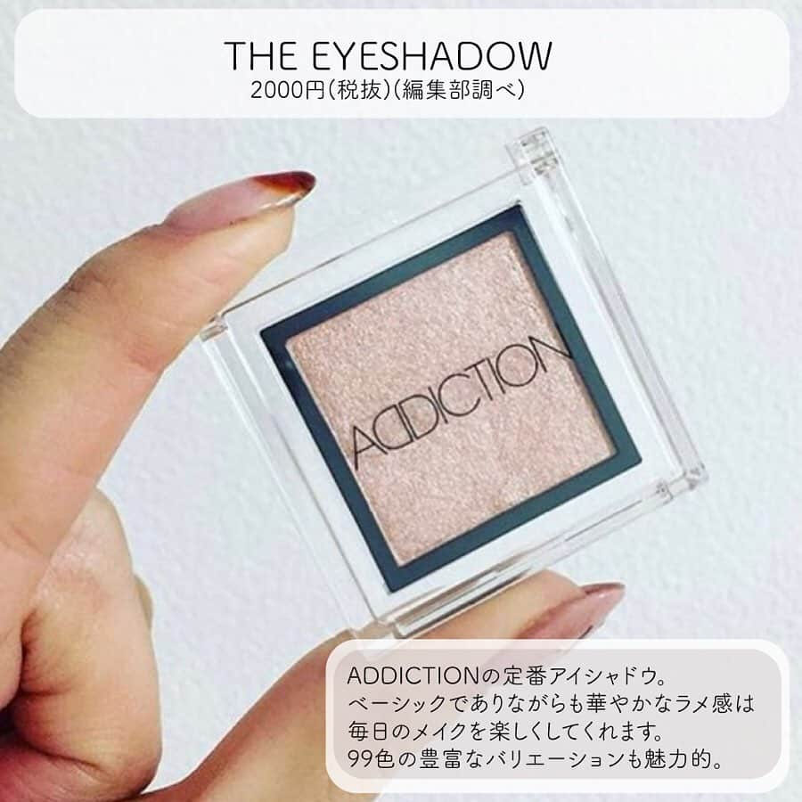 arine-beautyさんのインスタグラム写真 - (arine-beautyInstagram)「今回はこの春のADDICTION リアル購入品をご紹介！﻿ バリエーション豊富なADDICTION のアイテムはついつい全部欲しくなっちゃいます🌸﻿ ﻿ ﻿ ■ @___tmkyon さん﻿ ■ @__02.dnc  さん﻿ ■ @aygram_88  さん﻿ ﻿ ご協力ありがとうございました♡﻿ ----------------------------------------------------﻿ ARINEでは「毎日に、憧れを。」をテーマに﻿ コスメ、ファッション、ライフスタイルなど﻿ 様々なジャンルのお写真を募集しています .﻿ ﻿ コスメに関する写真は【 #arine_cosme 】のタグをつけて投稿してください。　﻿ ﻿ ※お写真を掲載する際は必ず事前にご連絡いたします。﻿ .﻿ .﻿ .﻿ #メイク #化粧 #ポイントメイク #アイシャドウ #シャドウ #ラメシャドウ #アディクション #ADDICTION #リップ #リップスティック #口紅 #置き画 #グロス #リップグロス #リップバーム #ティント #ティントリップ #リップティント #ティントリッププロテクター #ザアイシャドウ #リップスティックピュア #コスメ #デパコス #高級コスメ #ポーチの中身 #コスメ紹介 #お洒落さんと繋がりたい」5月16日 18時32分 - lelait_cosme