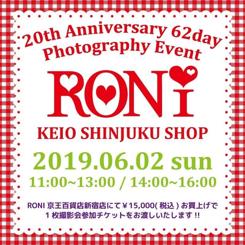 RONI WORLDさんのインスタグラム写真 - (RONI WORLDInstagram)「❤️RONI 20th Anniversary❤️﻿ ﻿ ❤️撮影会開催決定❤️﻿ ﻿ #RONI﻿ #ロニィ﻿ #子供服﻿ #kids fashion﻿ #キッズファッション」5月16日 18時50分 - roni62insta