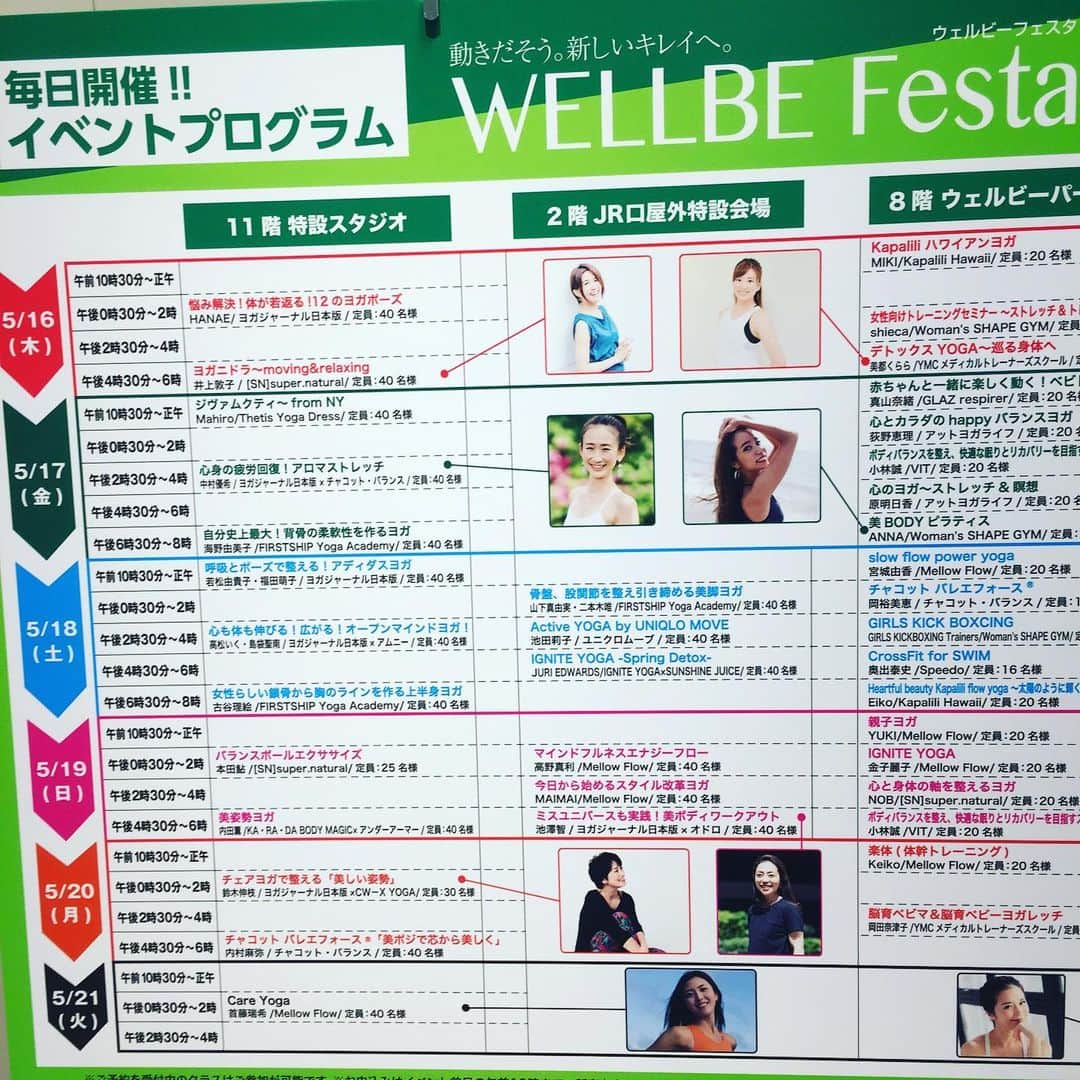 ヨガジャーナル日本版さんのインスタグラム写真 - (ヨガジャーナル日本版Instagram)「始まりました！新宿タカシマヤ「WELLBE Festa」。この週末もたくさんのレッスンがあります！当日の参加も受け付けていますので、ぜひ！ レッスンプログラムは @wellbefield  のプロフィールのリンクからチェックできます。11階特設会場では人気ヨガウェアブランドのセールも！体にいいフードも並んでいます！ @yogajournalonline  #新宿タカシマヤ  #seethesun  #ヨガイベント  #ヨガウェア #セール  #ヨガインストラクター」5月16日 18時59分 - yogajournal_japan