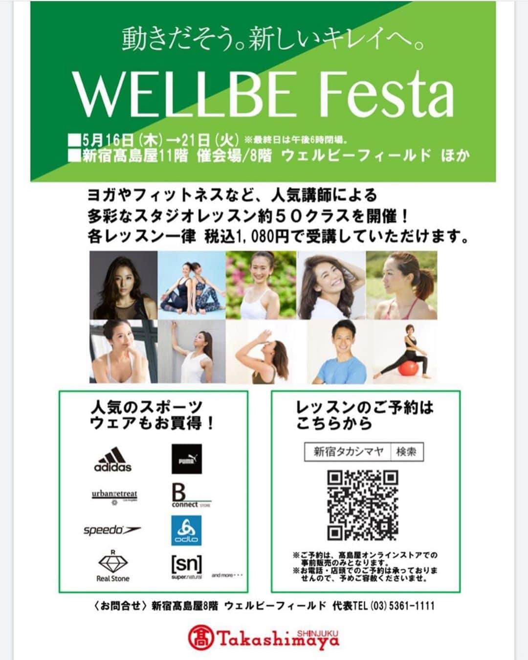 福田萌子さんのインスタグラム写真 - (福田萌子Instagram)「🔸YOGA EVENT🔸 今日から新宿高島屋ではじまったWELLBE Festaは6日間で50レッスンが行われるヨガイベント🧘‍♀️✨ 私は18日の10:30〜のレッスンに登場します‼️ 前日の10時まで予約可能なので @wellbefield のプロフィールのリンクを開いて予約して下さいね❣️ みんなで身体を動かして気持ちのいい週末の朝を過ごしましょう🤗 ・ #yoga #wellbefield」5月16日 19時09分 - moekofukuda