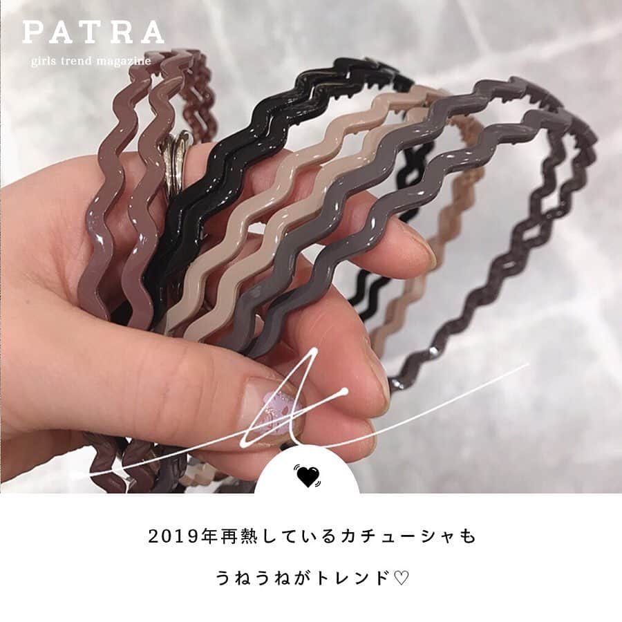 PATRA magazineさんのインスタグラム写真 - (PATRA magazineInstagram)「5/16♡スワイプしてね👉「空前の”うねうね”ブーム到来」 . 今年はうねうねに注目👀♡ チョーカーを始め、カチューシャ・ピアスやブレスなど人気とともに種類も豊富に。 おしゃれな人たちは、みんなうねうねに夢中♡ . Thank you 🌹 @lattice_lessignes_y_m_g_c_ / @_t_r_95 @38_____38 / @oia_yuuka @mhc0902 / @lattice_leika @punyu____kichi / @sen.jp____ . 今女の子の中で流行っているコトやITEMがあればPATRAをタグ付けして教えてね❤︎ 皆さんのすてきな投稿をぜひ紹介させてください！ . . #PATRA #お洒落さんと繋がりたい #おしゃれさんと繋がりたい #うねうね #うねうねアクセ #うねうねアクセサリー #アクセサリー #ネイル #うねうねネイル #ネイルアート #アクセ #ミーパーセント #lattice」5月16日 19時26分 - patra__jp