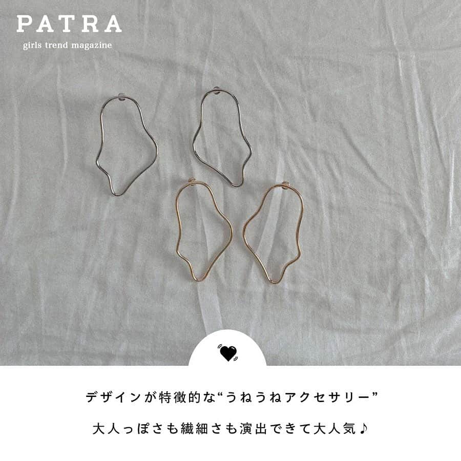 PATRA magazineさんのインスタグラム写真 - (PATRA magazineInstagram)「5/16♡スワイプしてね👉「空前の”うねうね”ブーム到来」 . 今年はうねうねに注目👀♡ チョーカーを始め、カチューシャ・ピアスやブレスなど人気とともに種類も豊富に。 おしゃれな人たちは、みんなうねうねに夢中♡ . Thank you 🌹 @lattice_lessignes_y_m_g_c_ / @_t_r_95 @38_____38 / @oia_yuuka @mhc0902 / @lattice_leika @punyu____kichi / @sen.jp____ . 今女の子の中で流行っているコトやITEMがあればPATRAをタグ付けして教えてね❤︎ 皆さんのすてきな投稿をぜひ紹介させてください！ . . #PATRA #お洒落さんと繋がりたい #おしゃれさんと繋がりたい #うねうね #うねうねアクセ #うねうねアクセサリー #アクセサリー #ネイル #うねうねネイル #ネイルアート #アクセ #ミーパーセント #lattice」5月16日 19時26分 - patra__jp