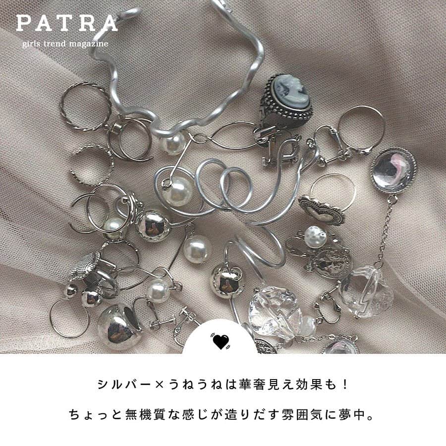 PATRA magazineさんのインスタグラム写真 - (PATRA magazineInstagram)「5/16♡スワイプしてね👉「空前の”うねうね”ブーム到来」 . 今年はうねうねに注目👀♡ チョーカーを始め、カチューシャ・ピアスやブレスなど人気とともに種類も豊富に。 おしゃれな人たちは、みんなうねうねに夢中♡ . Thank you 🌹 @lattice_lessignes_y_m_g_c_ / @_t_r_95 @38_____38 / @oia_yuuka @mhc0902 / @lattice_leika @punyu____kichi / @sen.jp____ . 今女の子の中で流行っているコトやITEMがあればPATRAをタグ付けして教えてね❤︎ 皆さんのすてきな投稿をぜひ紹介させてください！ . . #PATRA #お洒落さんと繋がりたい #おしゃれさんと繋がりたい #うねうね #うねうねアクセ #うねうねアクセサリー #アクセサリー #ネイル #うねうねネイル #ネイルアート #アクセ #ミーパーセント #lattice」5月16日 19時26分 - patra__jp