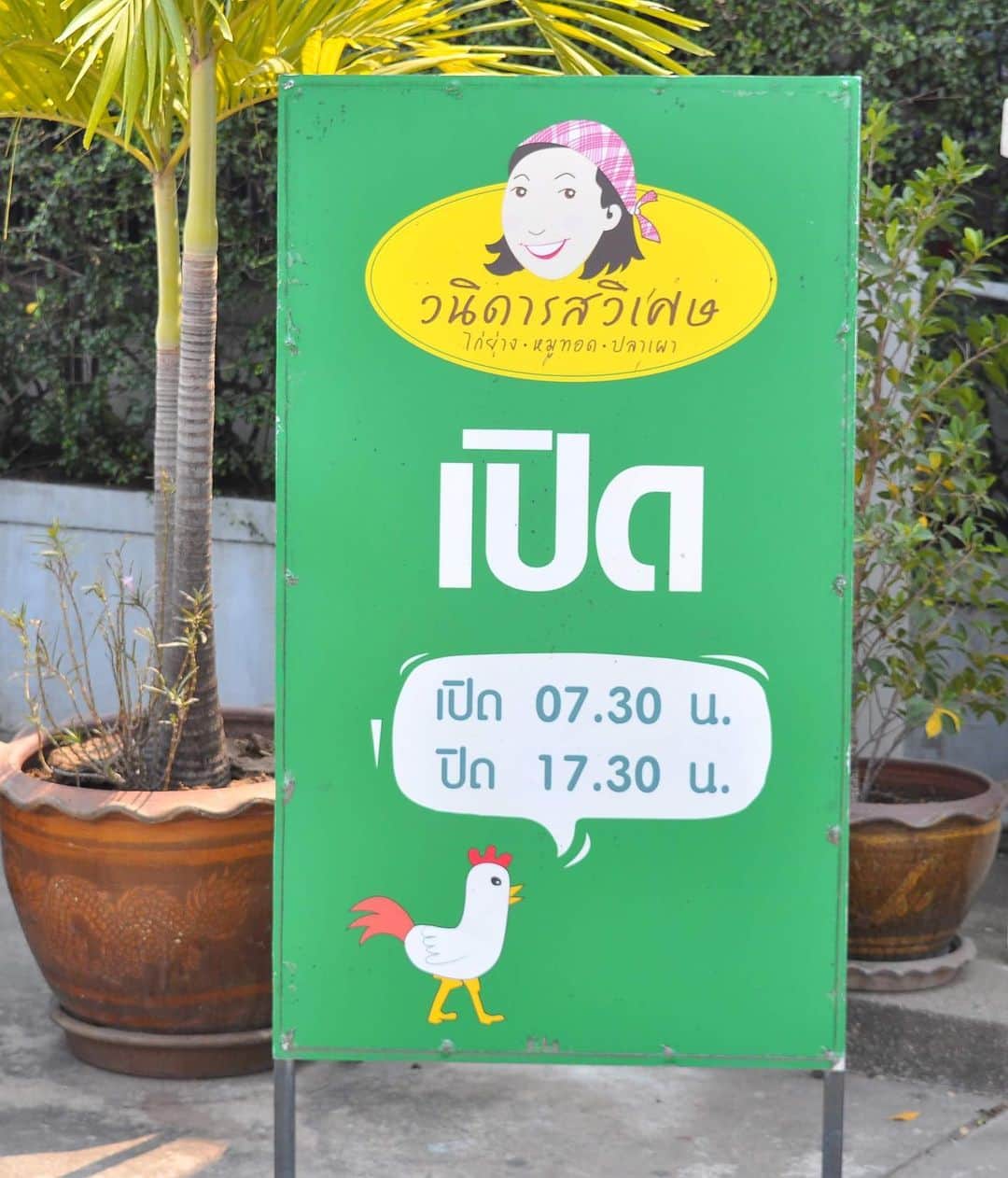 タイ国政府観光庁さんのインスタグラム写真 - (タイ国政府観光庁Instagram)「＜タイ美食レストラン＞﻿ ﻿ 「ガイヤーン・ワニダー・ロットウィセー」は、北イサーン・コーンケーン県にあるイサーン料理レストラン✨﻿ ﻿ 地元の人たちから「コーンケーンで一番ガイヤーン（鶏の炭火焼き）が美味しいレストラン」と言われ支持されている一軒。ガイヤーンはもちろん、サイクロー・イサーン（イサーンのソーセージ）やラープ・ムー（豚肉のハーブサラダ）、コームーヤーン（豚のど肉のグリル）などの定番イサーン料理も絶品ぞろい😋﻿ ﻿ アクセスは、コーンケーン中心地から車で約10分🚗﻿ ﻿ #タイ美食レストラン #タイ #コーンケーン #イサーン #タイ料理 #タイ料理大好き #イサーン料理 #こんなタイ知らなかった #もっと知りタイ #タイ旅行 #食べるの大好き #食べるの好きな人と繋がりたい #旅好きな人と繋がりたい #旅行好きな人と繋がりたい #thailand #khonkaen #isan #thaifood #thaifoodstagram #thaifoodie #amazingthailand #thailandtravel #thailandtrip #thai #thaistagram #lovethailand﻿ ﻿」5月16日 19時35分 - amazingthailandjp
