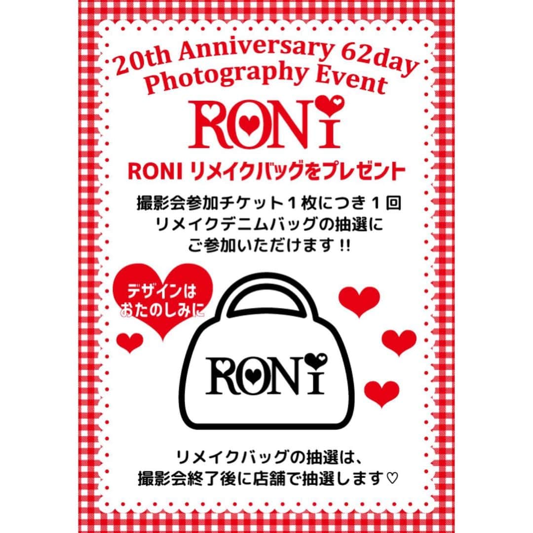 RONI WORLDさんのインスタグラム写真 - (RONI WORLDInstagram)「❤️RONI 20th Anniversary❤️﻿ ﻿ ❤️撮影会開催決定❤️﻿ ﻿ #RONI﻿ #ロニィ﻿ #子供服﻿ #kids fashion﻿ #キッズファッション」5月16日 19時38分 - roni62insta