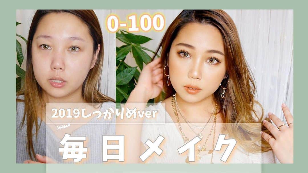 amiさんのインスタグラム写真 - (amiInstagram)「. #メイク動画 #毎日メイク #makeuptutorial  #everydaymakeup」5月16日 20時12分 - amibeautytv