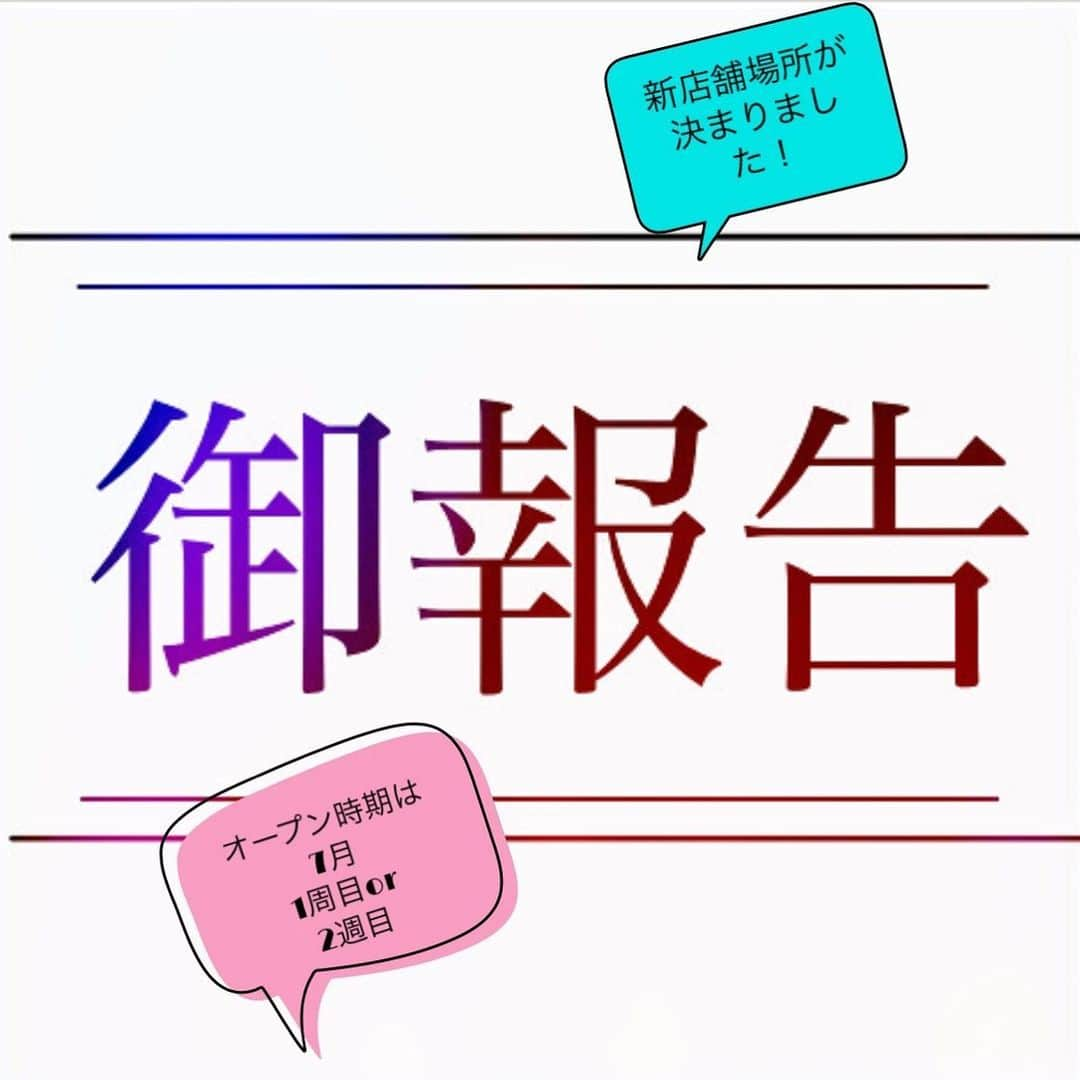 西岡卓志さんのインスタグラム写真 - (西岡卓志Instagram)「オープン時期と新店舗の場所が決まりました！  オープン時期は7月7日〜15日（工事や許認可の都合で変わる可能性がございます）  場所は 【✨御茶ノ水エリア✨】 最寄駅は🚉 丸ノ内線淡路町駅🚆 千代田線新御茶ノ水駅🛤 都営新宿線小川町駅🚞 A5出口徒歩30秒🚶‍♂️ JR秋葉原駅🚇 JR神田駅🚄 徒歩約7〜8分🌸  アフロートジャパン最終出勤は6月いっぱいになります！  ロゴもご投票頂いた結果の通り三角にしました😄 ご投票頂いた皆様ありがとうございます🙇‍♂️🙇‍♂️ 工事や許認可の関係で前後するかもしれませんが、皆様には適宜ご報告させて頂きます✨  次のステージで皆様にお会いできるのを楽しみにしております！ お客様に喜んでいただけるサロンを作っていきたいと思いますのでよろしくお願いします！！ 新たにアシスタントも募集してます！ 美容と人生を共に楽しみましょう！ ご興味のある方はDMまでお願い致します🙇‍♂️ .  #淡路町駅 #新御茶ノ水駅 #小川町駅 #秋葉原駅 #神田駅 #スタッフ募集」5月16日 21時03分 - takashi_nishioka