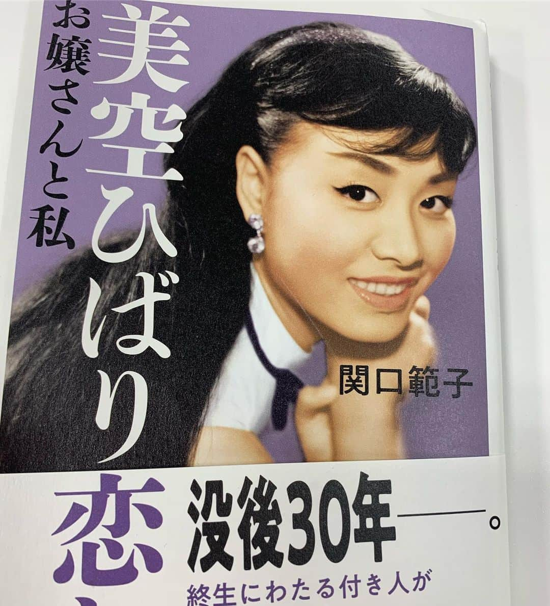 岸本加世子さんのインスタグラム写真 - (岸本加世子Instagram)「明日5/17(金)夜8時〜TBSテレビ「中居正広の金曜日のスマイルたちへ 2時間SP」に出演します。ひばりさんに頂いた形見の着物を着ました。 ひばりさんの長年の付き人の関口範子さんがひばりさんについて書かれた著書 美空ひばり  恋し。発刊されます。 #金スマ #TBS #美空ひばり 恋し #お嬢さんと私」5月16日 21時06分 - kayokokishimoto