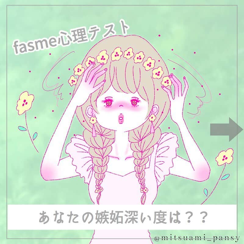 fasme.mediaさんのインスタグラム写真 - (fasme.mediaInstagram)「♡fasme心理テスト♡ . 『あなたの嫉妬深い度』がわかるよ♪ . . Q.どのお花の王冠があなた好み？？ . . A.マーガレット Bシロツメクサ C.バラ D.ガーベラ . 答えはスワイプでcheck♡ . . #心理テスト#fasme心理テスト#fasme#診断#イラスト#女子力UP#girl#恋活#嫉妬深い#恋愛#恋#婚活#フラワー#Flower#可愛い#可愛いイラスト#花王冠#花#好きな花#マーガレット#ガーベラ#バラ#シロツメクサ#お花畑#嫉妬#束縛#恋の悩み#メンヘラ#メンヘラ女子#女の子」5月16日 21時49分 - fasme.media