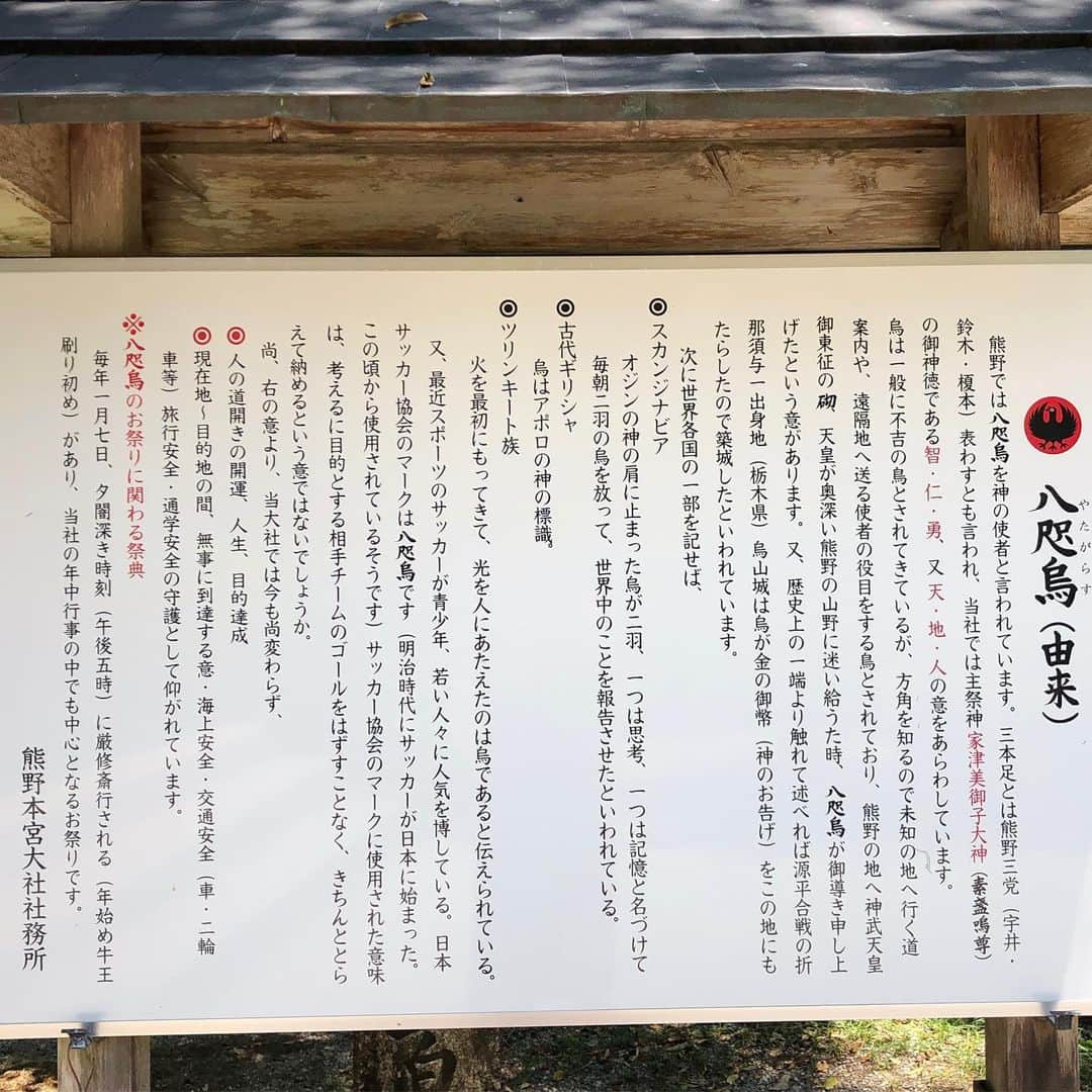 池田有希子さんのインスタグラム写真 - (池田有希子Instagram)「《熊野旅続き》初めて本宮大社を訪れました。速玉のある新宮からバスでちょうど1時間。ここは流石にカッコいいですね！絶対また訪れたい。熊野古道歩きたい。遍路したい。今回は駆け足旅行だったので那智にも神倉にも阿須賀にも行けなかったし、あぁ、こうやって人々は熊野にハマってゆくんだなぁ〜。 #kumano #熊野 #hongutaisha #本宮大社」5月16日 22時15分 - yukikoikeda