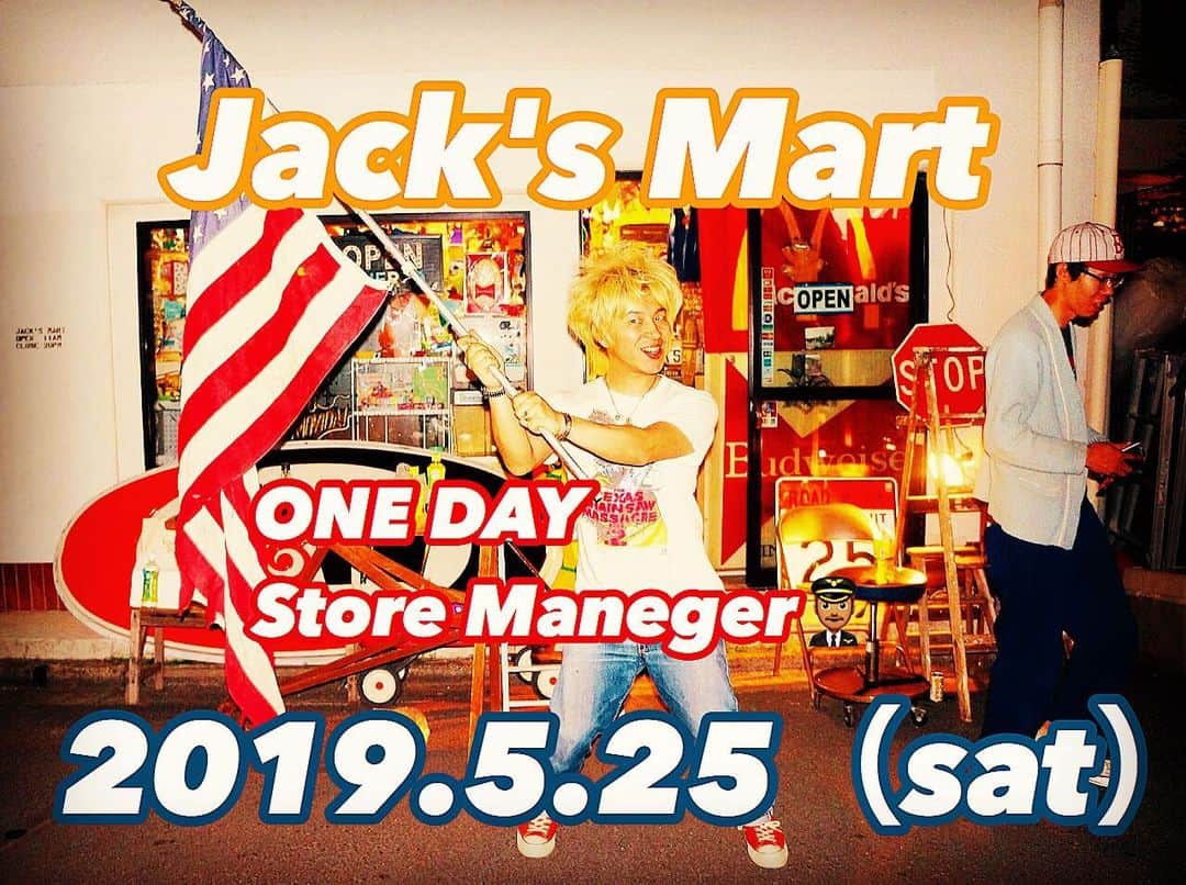 大川知英さんのインスタグラム写真 - (大川知英Instagram)「2019.5.25.Sat  OPEN AM11:00~♾ @Jack's Mart 『One Day Store Maneger』 平成で始めてアメトイの魅力に出会い それを教えてくれてそして2015年4月に始めて1日店長を やらせてもらったJack's Mart❗️ 令和一発めもこちらで久しぶりに1日店長 やらせていただきます😎ヨネも加わり 皆さまにはおもちゃの素晴らしさと可愛いさとそこで出来るアメトイフレンドなど色々楽しんでもらいたいのです👨🏽‍✈️ 全国のアメトイファンの方！ 5月25日ぜし、遊び来てください🇺🇸 住所などお店のタグ付けけしてますのでそちらをルックルック こんにちわで🤡 #jacksmart#onedaystordmaneger #1日店長#令和一発目#最高の日に #takatsubase #amecajiboys」5月16日 22時23分 - zupposi_swamp