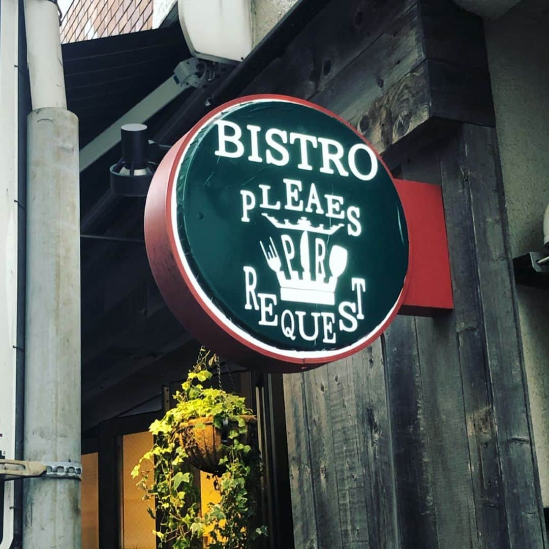 世手子さんのインスタグラム写真 - (世手子Instagram)「Enjoy popular bistro food and wine at reasonable prices "Popular bistro"(*≧∀≦*) I am always happy to receive comments(๑˃̵ᴗ˂̵) Everyone is very grateful(#^.^#) https://tabelog.com/tokyo/A1315/A131502/13231817/ BISTRO #pleaserequest #プリーズリクエスト @please.request31 に行ってきたよ(*☻-☻*) #大森駅 から徒歩2分の近さ（≧∇≦） #大森グルメ でこんなオシャレなお店があったなんてっっ お店一押しのフォアグラの入った田舎風パテも濃厚でしたっっ #丸ごとトマト の #自家製ピクルス もメチャおしゃれっっ #アンチョビポテト #サワークリーム 乗せも柔らかくて美味しかったよー(*^ω^*) #長芋のピクルス は梅ソースが決めてで食欲そそるん(〃ω〃) 野菜のオーブン焼きもたっぷり野菜が贅沢でヘルシー(●´ω｀●) #本日のキッシュ もまろやかでしたょっっ #メキシカンピッツァ " #ケサディージャ "も辛くてうまーっっ デザートはアイスの盛り合わせっっ ピスタチオとぶどうにしたよ\(//∇//)\ 素敵空間でしたっっ 是非行ってみてね=(^.^)= #イタリア料理店 #フランス料理🇫🇷 #イスラエルワイン #フォアグラパテ」5月16日 23時21分 - rojide