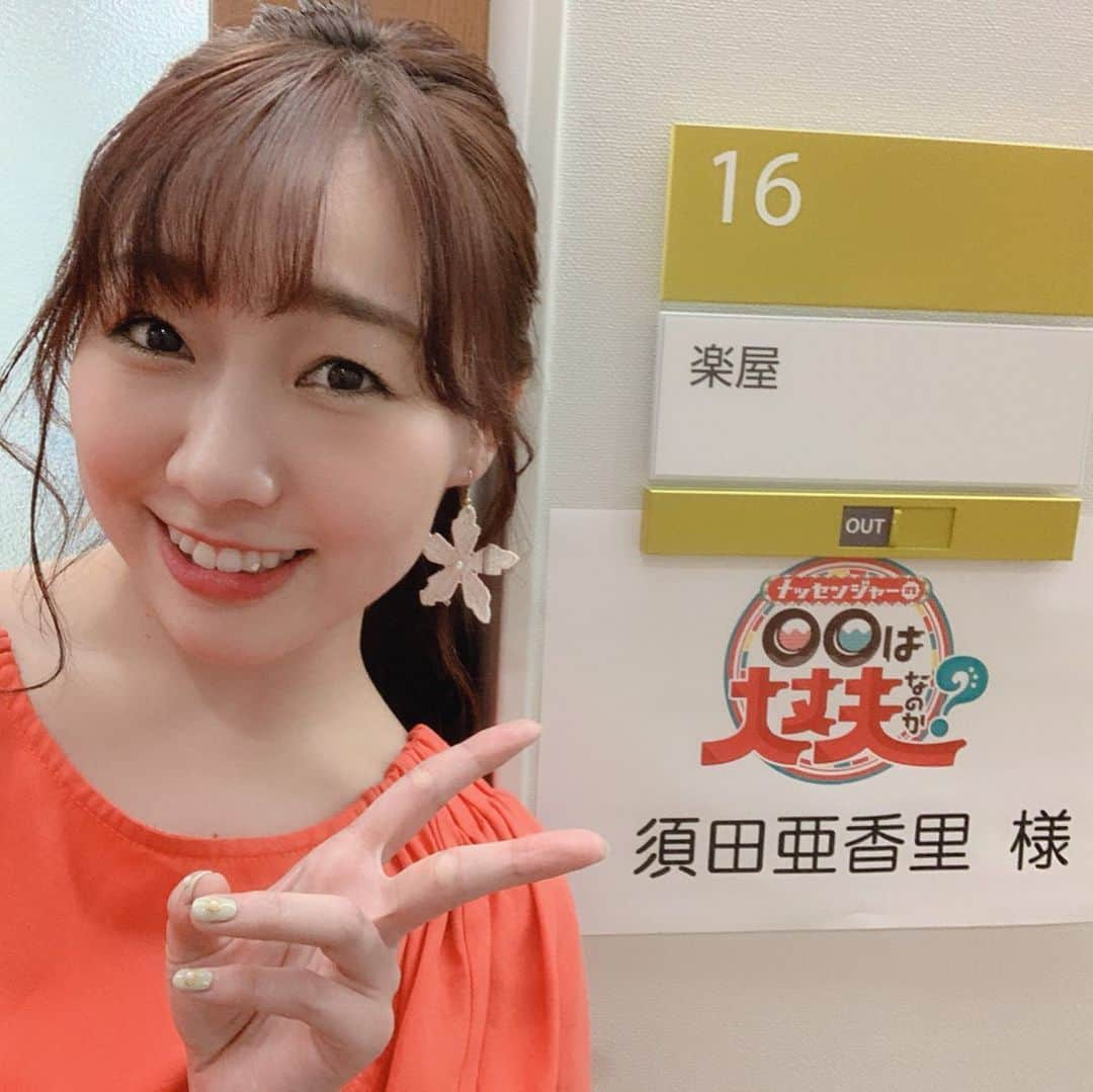 須田亜香里さんのインスタグラム写真 - (須田亜香里Instagram)「5月9日、16日  #メッセンジャー #大丈夫なのか  MBS動画イズム TVer GYAO 配信あります！」5月16日 23時55分 - akarisuda