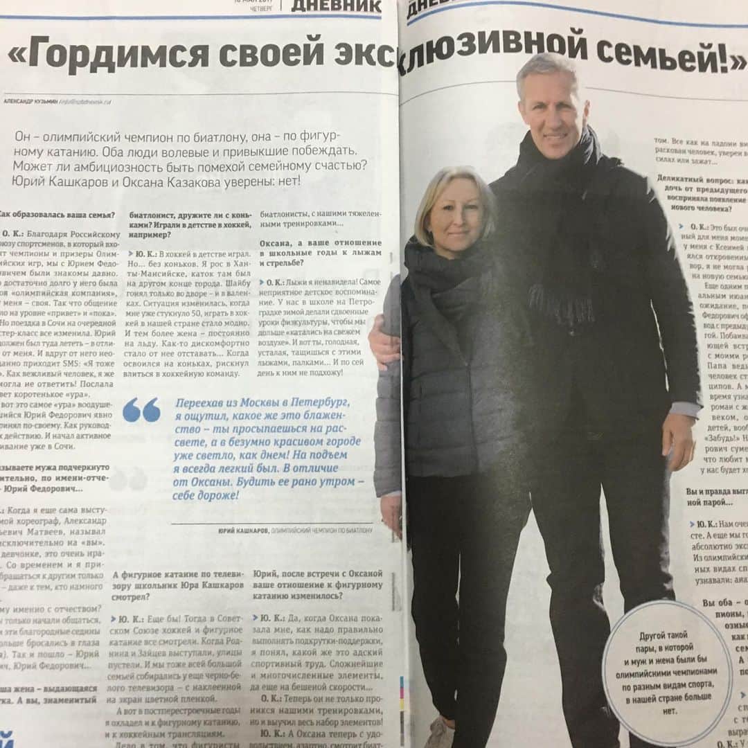 オクサナ・カザコワのインスタグラム