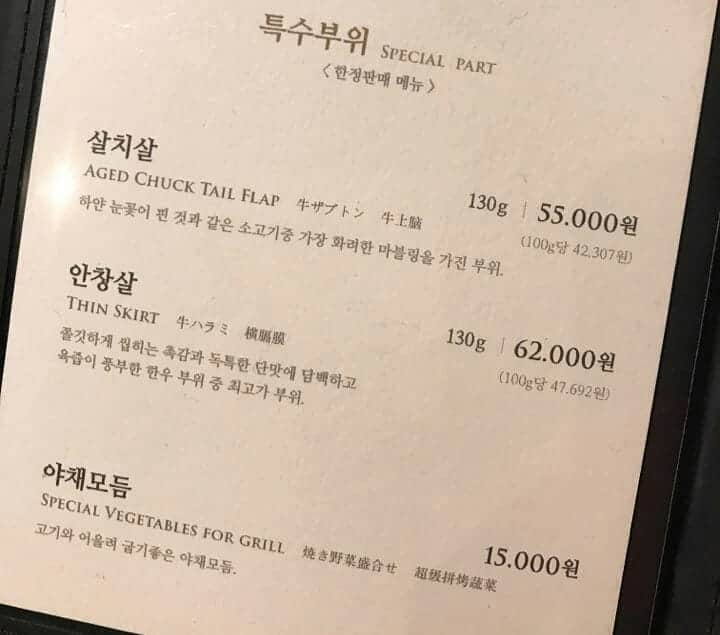 薬手名家さんのインスタグラム写真 - (薬手名家Instagram)「アンニョンハセヨ、薬手名家です😚 - 皆さん、韓国の焼肉はお好きですか？ 今日は、牛肉が美味しいとっておきの焼肉屋さんをご紹介したいと思います💞 ソウル江南の清潭洞（チョンダムドン）にある、 「トゥラッ/뜨락」というお店です🎶 - 有名な俳優さんや芸人さんが集まるこちらのお店、 最寄り駅のチョンダム駅から徒歩10分ぐらいのところにあります！🌟 - ヒレ・ロース・サーロインの3種類を頼んで食べ比べをしてみたのですが、 個人的にはやはりお店側のおすすめ通りヒレが一番美味しかったです❣ サイドメニューとして、白ご飯とテンジャンチゲもぜひお召し上がりください👍 - 値段は少し高めですが、お味はもちろんのこと、 内部もすごくオシャレですし、スタッフさんもとても丁寧で親切です😇 牛肉を食べるなら、こちら「トゥラッ」をオススメします💗 - 💙住所 서울특별시 강남구 청담동 130-13 ソウル特別市 江南区(カンナムグ) 清潭洞(チョンダムドン) 130-13 💙TEL +82)2-543-2987 - すぐ隣に薬手名家唯一のプレミアム店！ 🌟薬手名家清潭ゴールドスター店🌟もありますので、ぜひご来店ください❤」5月17日 11時12分 - yakson_japan