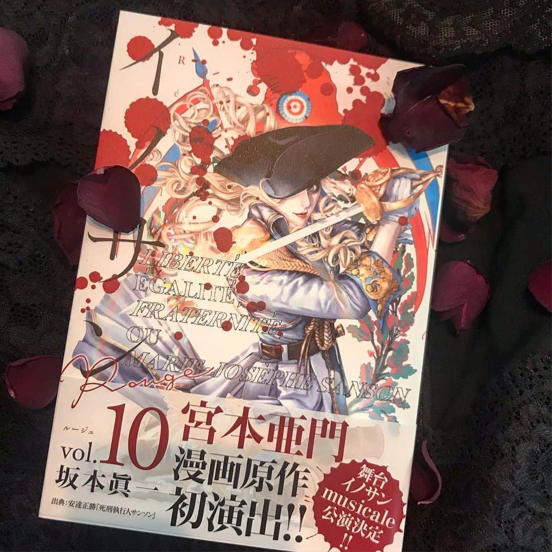 坂本眞一さんのインスタグラム写真 - (坂本眞一Instagram)「5月17日『イノサンRouge』vol.10発売。国王亡き後、革命の動乱を様々な表現方法でチャレンジしました！是非！そして舞台は宮本亜門氏の演出が決まりました！パリ公演も楽しみです！」5月17日 10時12分 - 14mountain