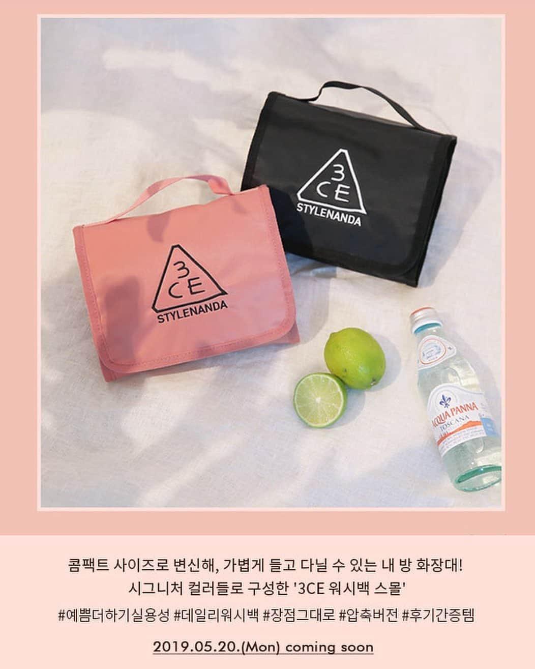 Official STYLENANDAさんのインスタグラム写真 - (Official STYLENANDAInstagram)「#comingsoon 여행 필수품 3CE WASH BAG! 콤팩트한 사이즈, 시그니처 컬러를 더한 Small 버전을 새롭게 출시합니다! . . 다음주 월요일(5월 20일)에 만나요💕 #stylenanda #3ce #3cewashbag」5月17日 10時21分 - houseof3ce