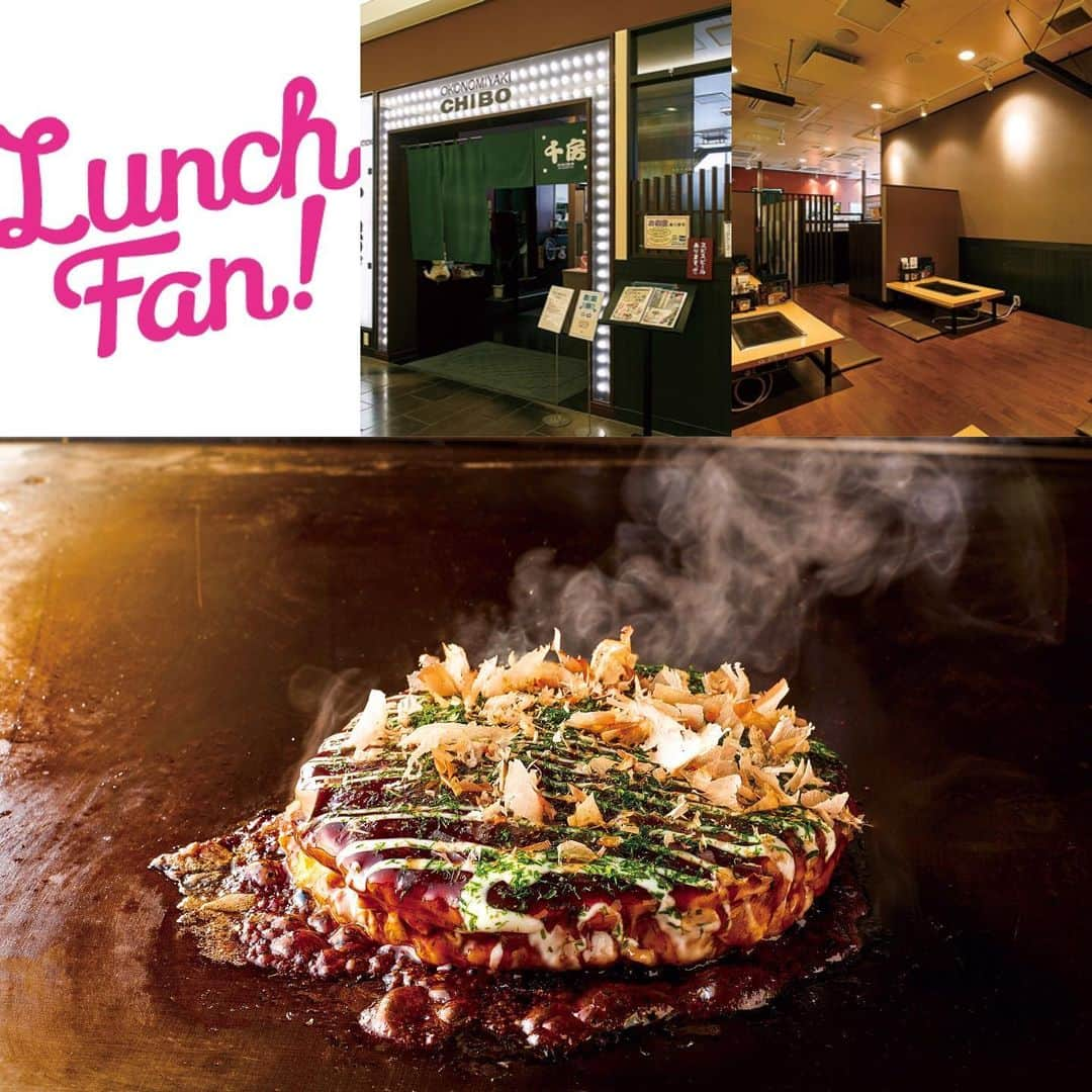 Lunch Fan ! ☆ 金沢 ランチ カフェ スイーツのインスタグラム：「* 「Lunch Fan! vol.17」掲載中のお店をご紹介！ * 「ミックス焼」 * ～ミックス焼～ * 安心・安全性の高い国産小麦粉と超軟水の温泉水を使用した、まろやかな生地のお好み焼きが人気の「お好み焼 千房」。 完熟したソースによく合うように、あえて酸味を強くし、後味の爽快さにこだわったオリジナルマヨネーズとの相性が抜群です。 * * >>>「Lunch Fan! vol.17」利用で1,166円→500円！ 有効期限は2019年7月31日まで。 >>>その他の「Lunch Fan! vol.17」掲載のお店は( @lunch_fan）にて✨ * * #お好み焼千房  #千房 #ミックス焼 #豚肉 #いか #小えび #お好み焼き #お好み焼き屋 #お好み焼き屋さん #お好み焼き大好き #粉物 #オリジナルマヨネーズ #マヨネーズ #後味爽快 #金沢市お好み焼 #金沢お好み焼 #ランチ #lunch #石川県 #金沢市 #金沢 #金沢ランチ #金沢グルメ #金沢ランチスポット #金沢ランチ情報 #ランチ本 #lunchfan #ランチファン」