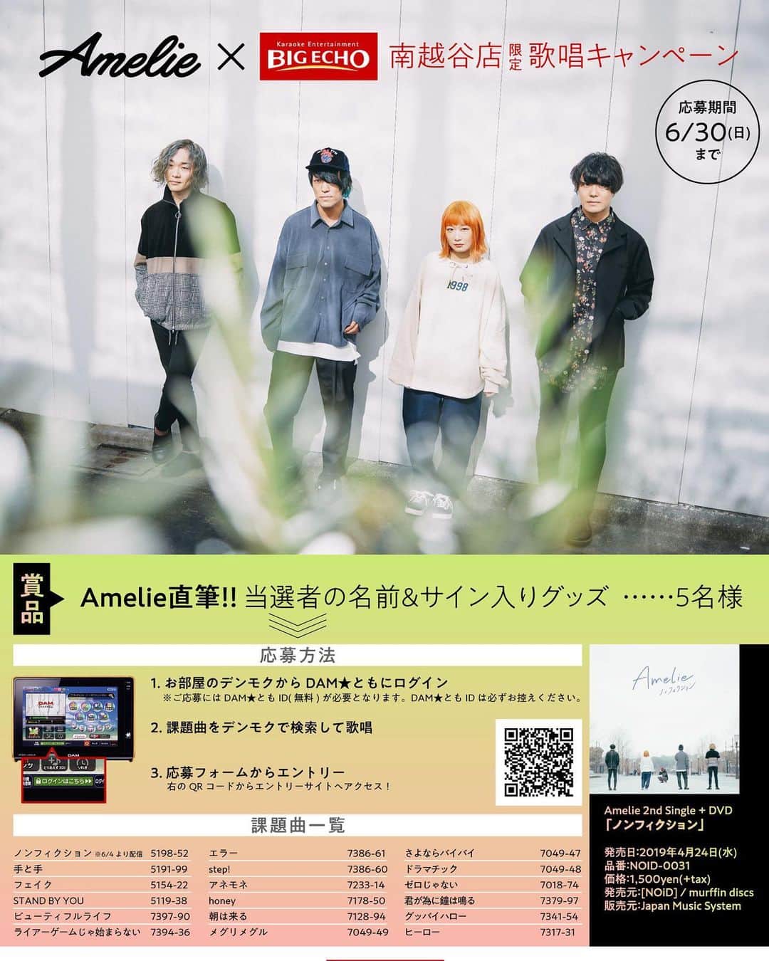 Amelieのグルメインスタ