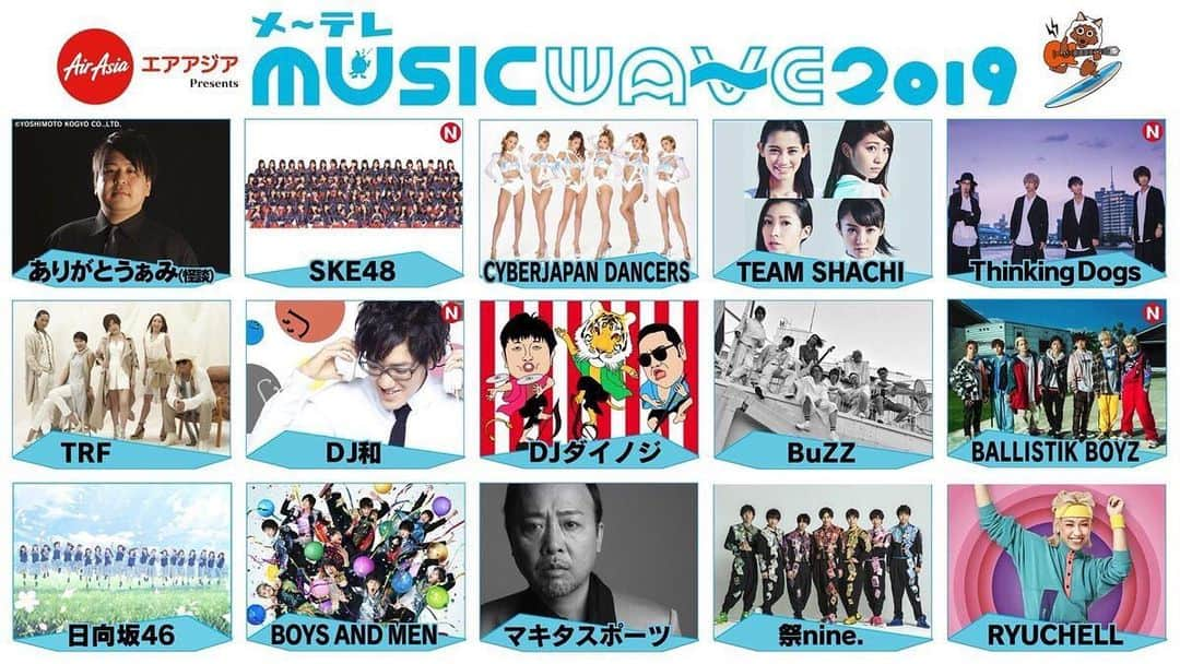 CYBERJAPAN Staffさんのインスタグラム写真 - (CYBERJAPAN StaffInstagram)「5/25（土）愛知県にて開催！メ～テレ　ＭＵＳＩＣ　ＷＡＶＥ　２０１９　～踊るラグーナビーチ～ のチケット情報 . 豪華出演者の中でメンバーも緊張ですが、是非応援して頂けるとありがたいです！ .  SKE48、CYBERJAPAN DANCERS（kanae, kazue, Karen, Kana, Haruka, Junon, Kozue, Natsune）、TRF、日向坂46、ボイメン、RYUCHELL 他豪華アーティストがラグーナビーチに集結！  チケットはこちら！ https://t.co/jrUguCbNSK . #cyberjapan #cyberjapandancers #サイバージャパン #メ〜テレ #musicwave2019 #踊るラグーナビーチ」5月17日 3時39分 - cyberjapan