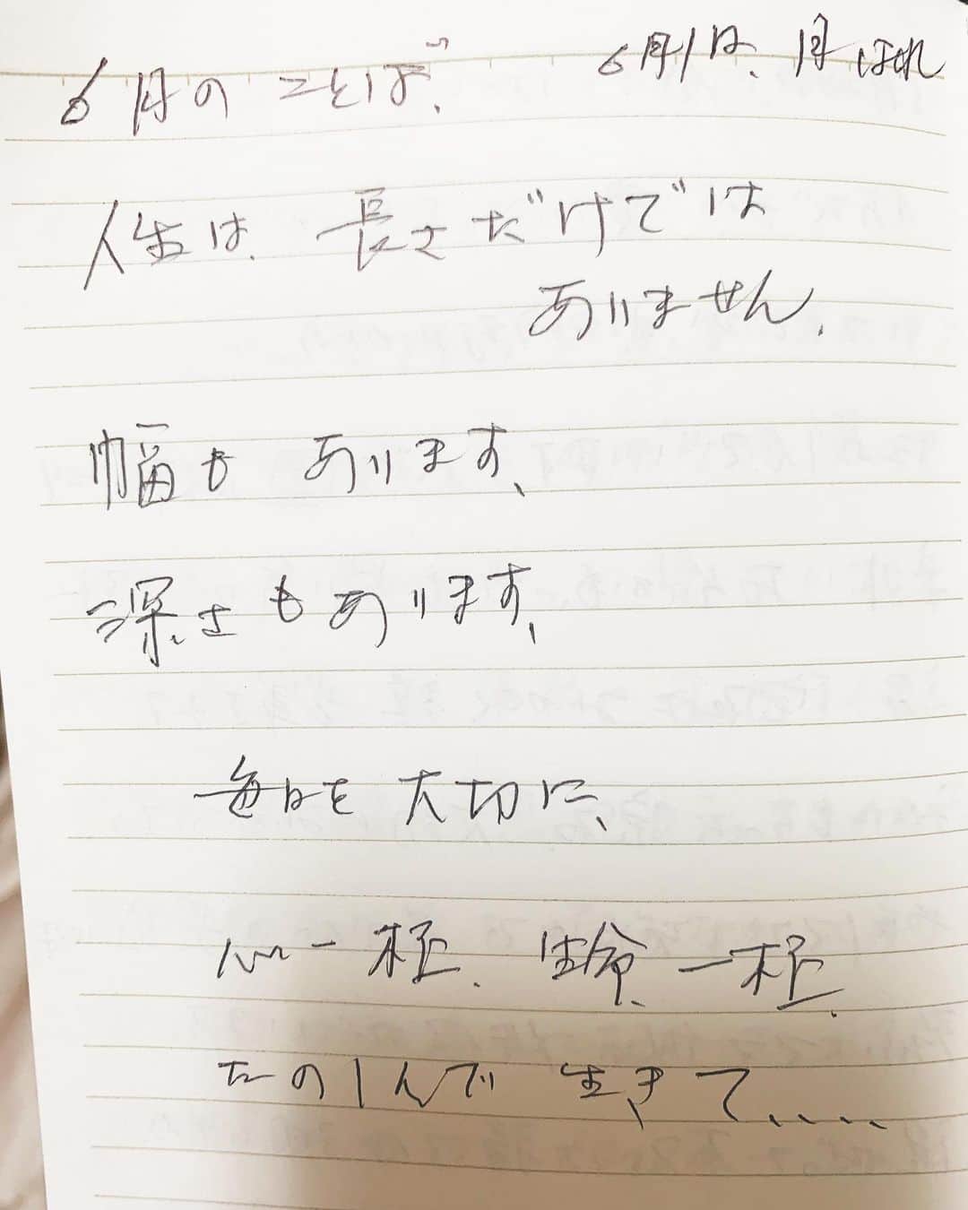 のインスタグラム：「おばあちゃんがくれた言葉  Metis  #Metis #おばあちゃん#ありがとう#officeone love#言葉#人生」