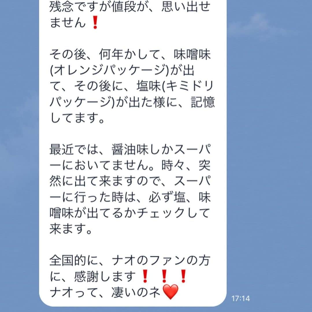 浜島直子さんのインスタグラム写真 - (浜島直子Instagram)「みなさん  良男じーちゃんの ちょうさに  ごきょうりょく いただいて ありがとうございました。 良男じーちゃんから ちょうさけっかの ろんぶんが とどいたので つぎに のせておきます。 もし ごきょうみないかたは 大海原にうかぶ ぼくのかっこいい ベンツを おたのしみください🐶✨ ・ #ついでにもひとつおしらせです #来週22日水曜日に #かーちゃんがNHKあさイチにでます #おじかんあるかたは #どうぞみてやってください #よろしくお願いします🐶✨」5月17日 7時35分 - hamaji_0912