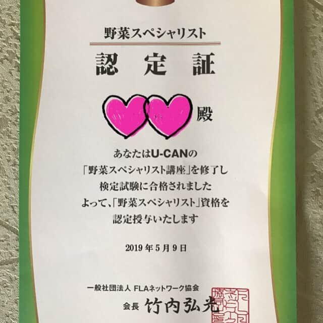 原史奈さんのインスタグラム写真 - (原史奈Instagram)「ユーキャンで勉強していた野菜スペシャリストの認定書いただきましたー🥦🍅 大好きな野菜のこと勉強できて楽しかったです☺️ 稽古始まる前にテスト受けられてよかったー！ #ユーキャン#野菜スペシャリスト#合格#認定#嬉しい#野菜大好き #原史奈#舞台#暁の帝#稽古#池袋シアターグリーン#お申し込みはプロフィール欄から#ゴルフ#ゴルフレッスン#ゴルフ女子#ゴルフ男子#ゴルフ大好き#golf#ゴルフウエア#ゴルフコーデ#ゴルフグッズ#ゴルフ動画#ping#ピンgle#even#doubleeagle#archivio#cuartounited」5月17日 8時44分 - fuminahara