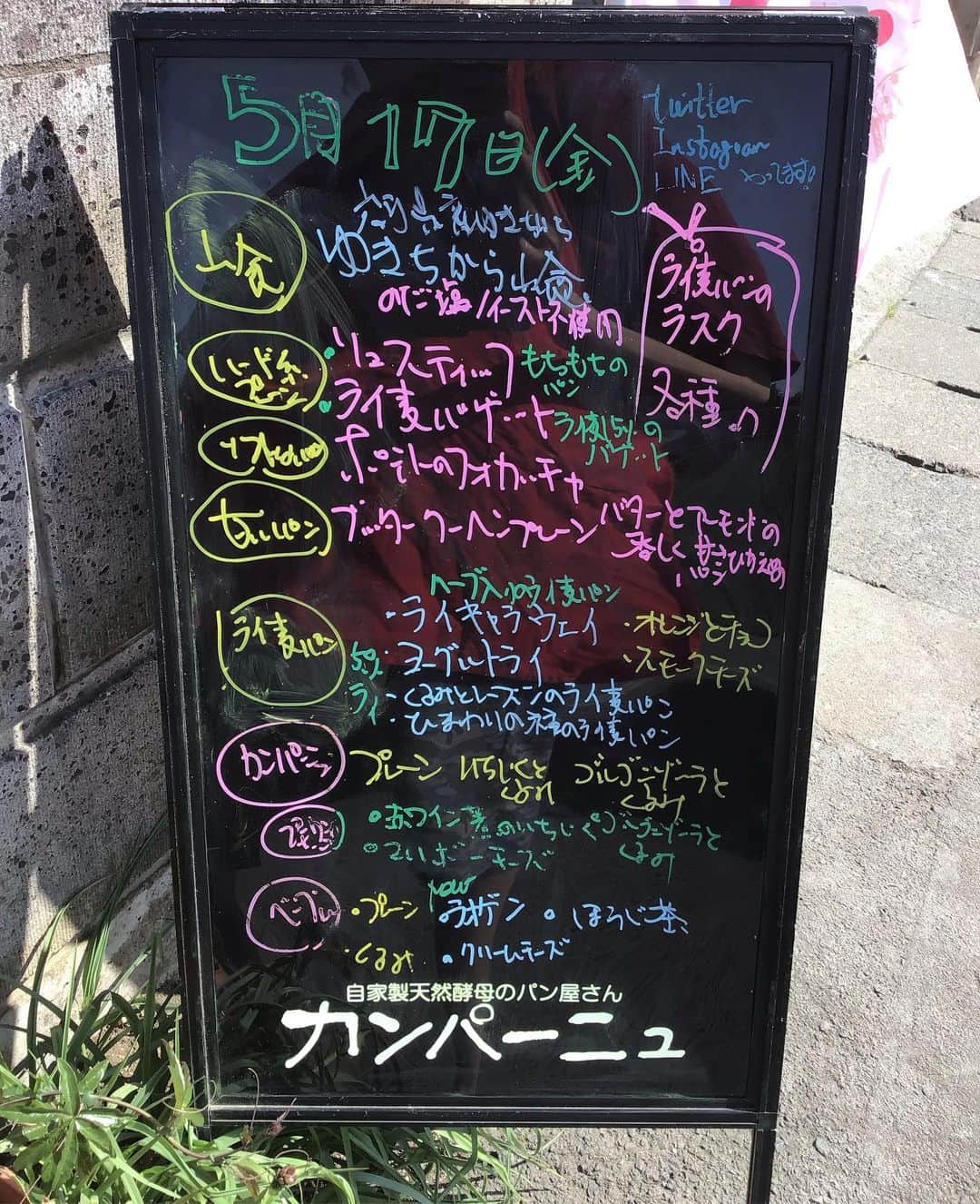 魔女菅原のグルメインスタ