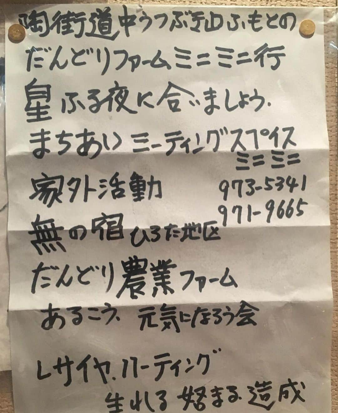 水谷千重子さんのインスタグラム写真 - (水谷千重子Instagram)「この方誰だかわかりますか？ そう友近ちゃんの西尾一男のモデルになった、段取りおっちゃん！ ミノルさん😁 極上の肉を段取りしました🤣 すべて大将の芸術品🤩 だんどり農業ファームって🤣 愛媛は松山にあるくいしん坊って焼肉屋よ！❤️」5月17日 9時39分 - mizutanichieko