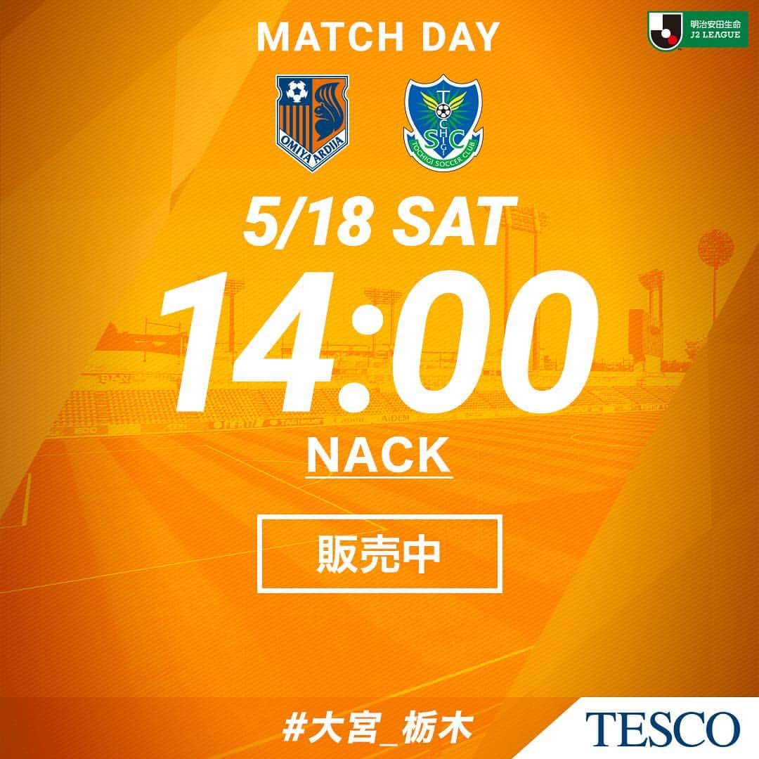 大宮アルディージャさんのインスタグラム写真 - (大宮アルディージャInstagram)「2019明治安田Ｊ２第14節 vs 栃木SC  ホームで一緒に勝利をつかもう！  #ardija #大宮アルディージャ #121パーセント #ORANGE #Jリーグ #大宮_栃木 #オレンジガールズデー  試合速報は、 https://twitter.com/ardija_live で配信！」5月17日 19時49分 - omiya.ardija