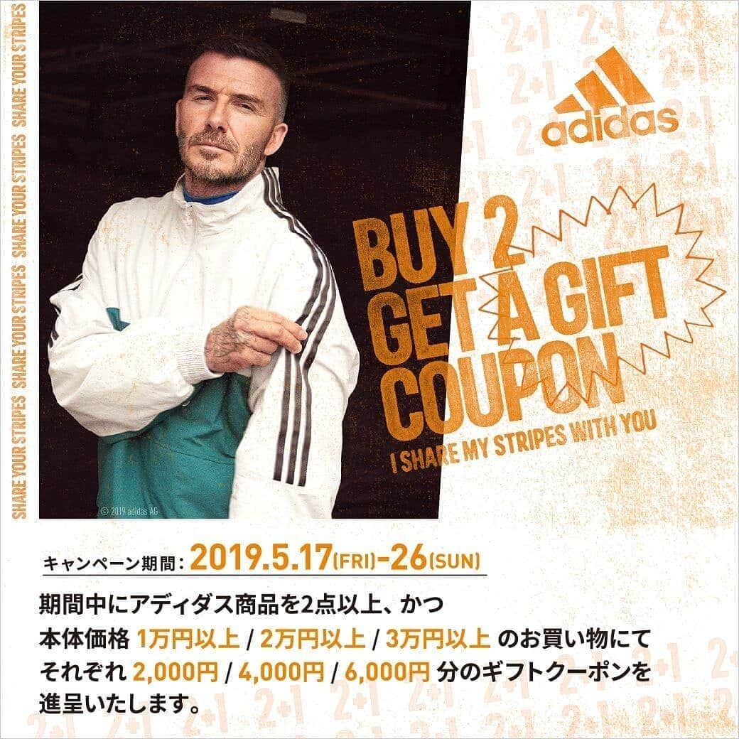 ABC-MART Grand Stageさんのインスタグラム写真 - (ABC-MART Grand StageInstagram)「#ShareYourStripes . . #ADIDAS #アディダス #DavidBeckham #ABCMARTGRANDSTAGE #ABCMART #ABCマート」5月17日 19時53分 - abcmart_grandstage