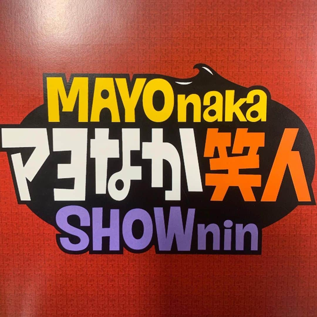 皆川勇気さんのインスタグラム写真 - (皆川勇気Instagram)「ytv「マヨなか笑人」の収録でした🙇‍♂️ 6月21日(金)のオンエアです❗️ みてください🙇‍♂️」5月17日 20時23分 - yuuki_minagawa