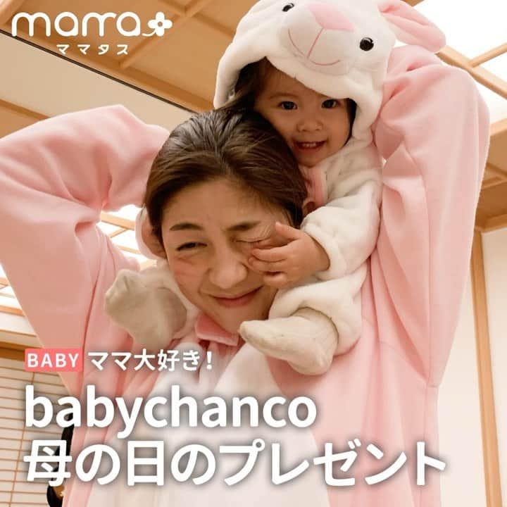 mama＋（ママタス）のインスタグラム